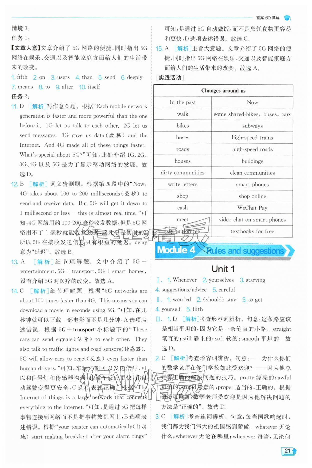 2025年實驗班提優(yōu)訓練九年級英語下冊外研版 第21頁