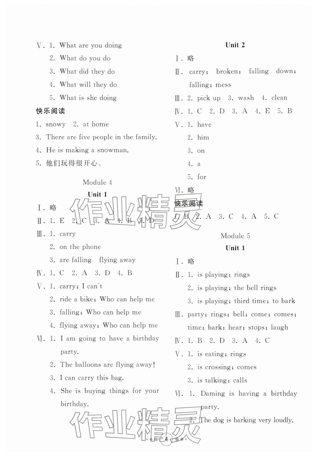 2024年導(dǎo)學(xué)與檢測(cè)六年級(jí)英語(yǔ)下冊(cè)外研版 參考答案第3頁(yè)