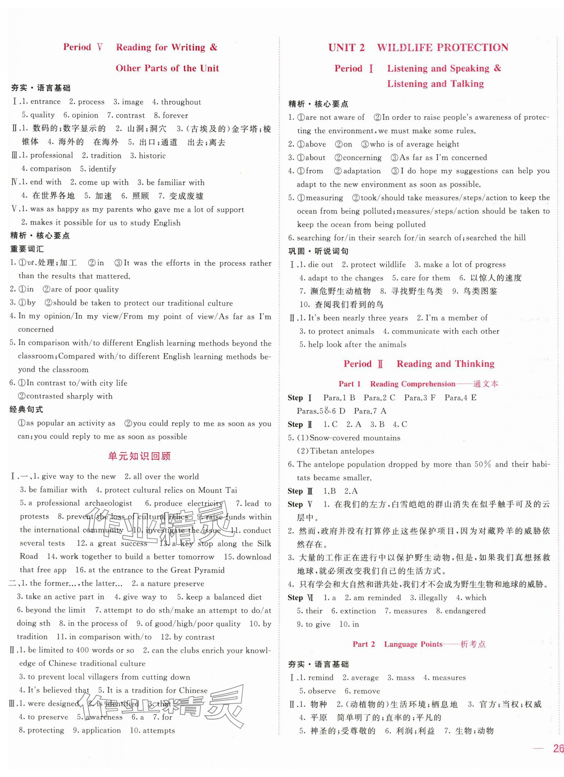 2025年三維隨堂精練高中英語必修第二冊人教版&nbsp;第3頁