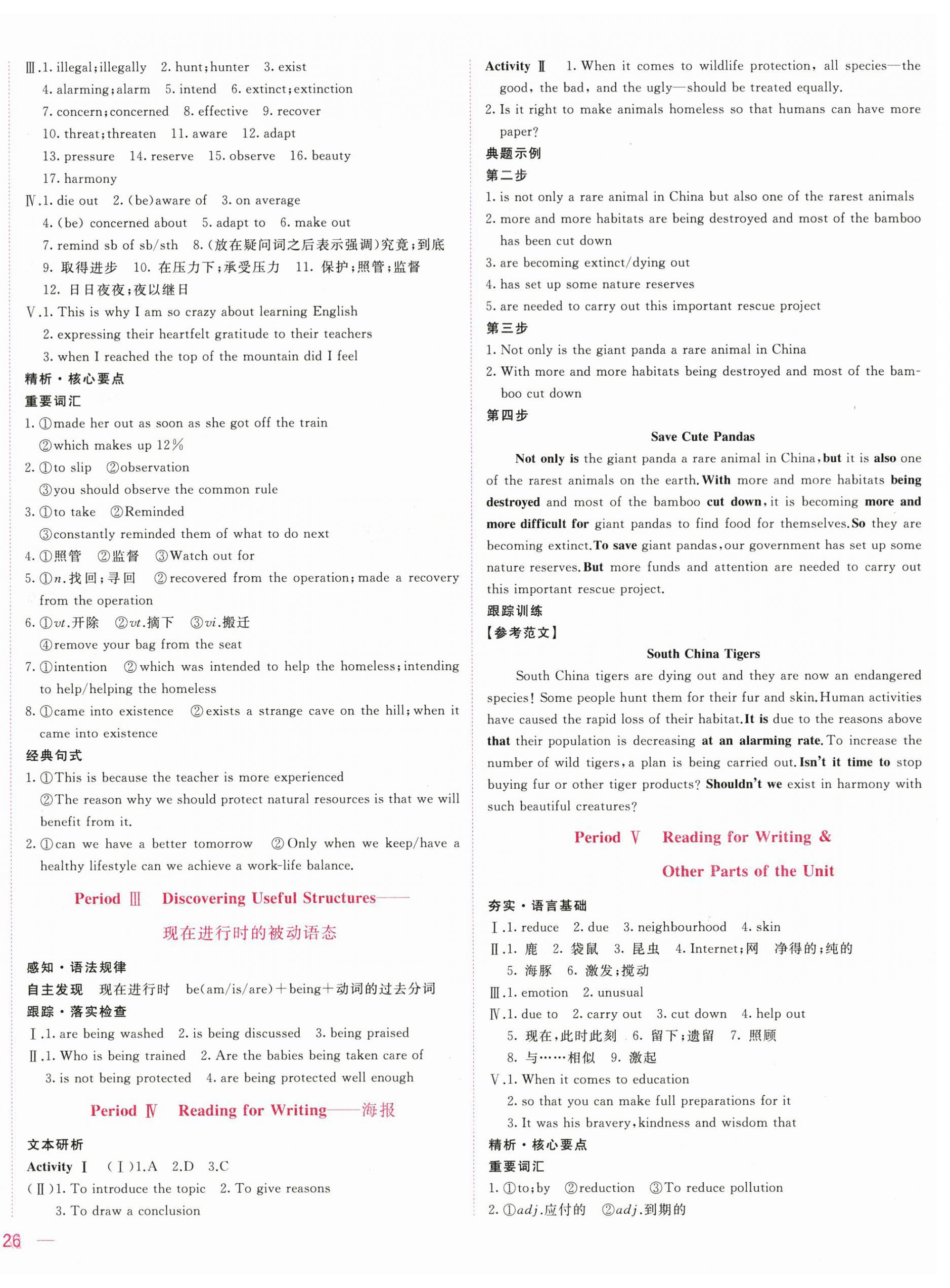 2025年三维随堂精练高中英语必修第二册人教版&nbsp;第4页