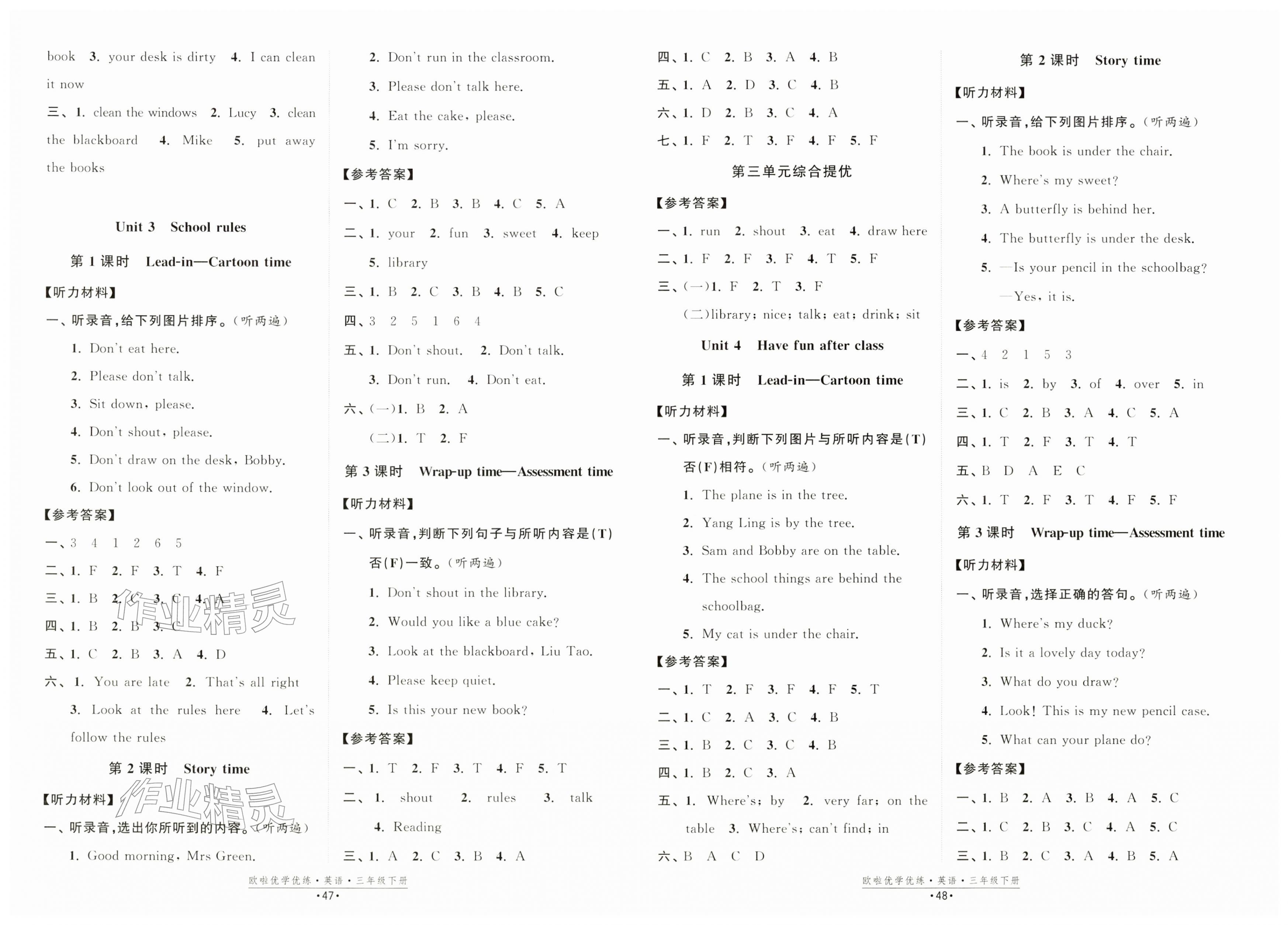 2026年欧啦优学优练三年级英语下册译林版&nbsp;第2页