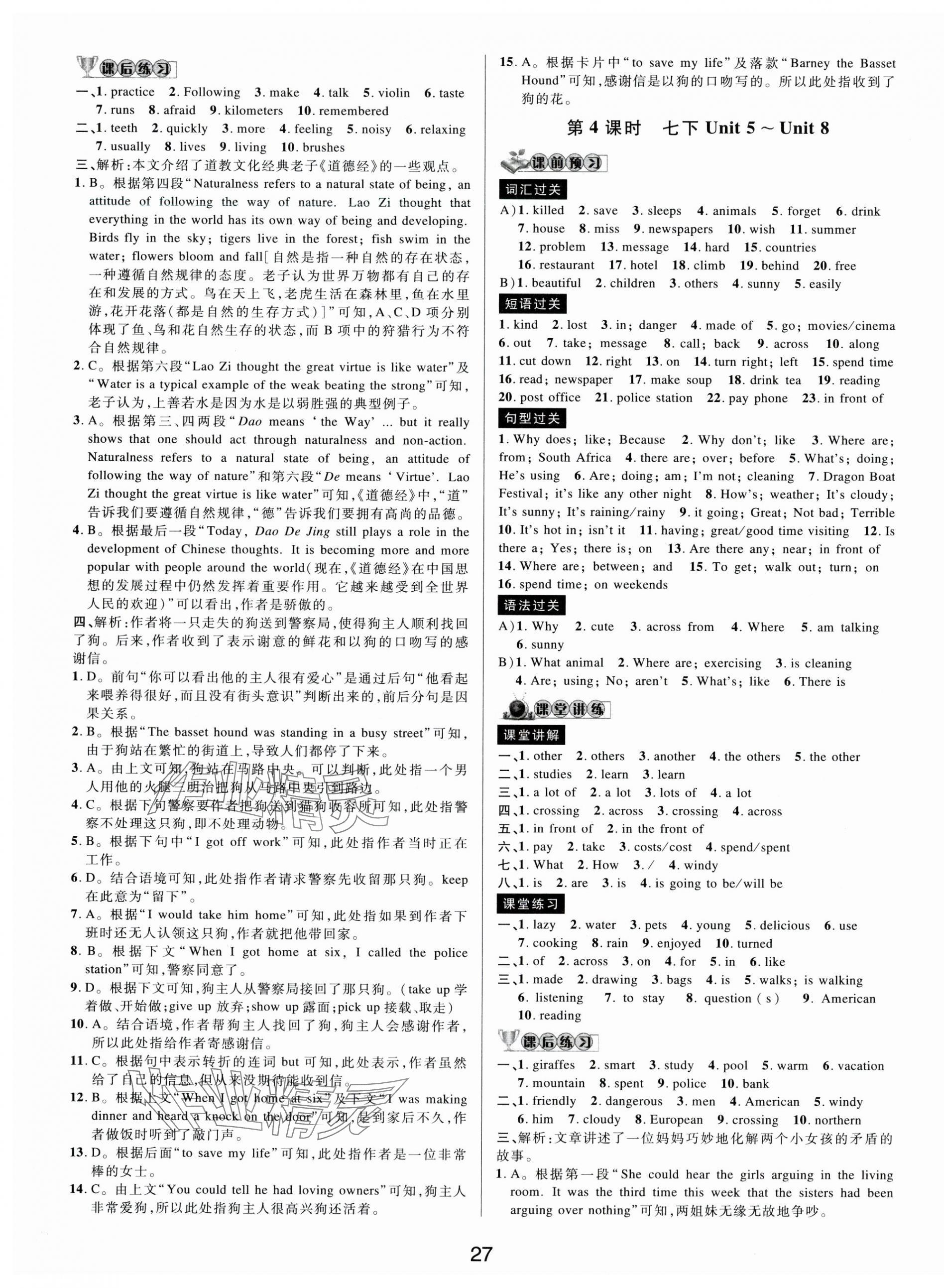 2024年初中新學(xué)案優(yōu)化與提高英語中考總復(fù)習(xí) 第3頁