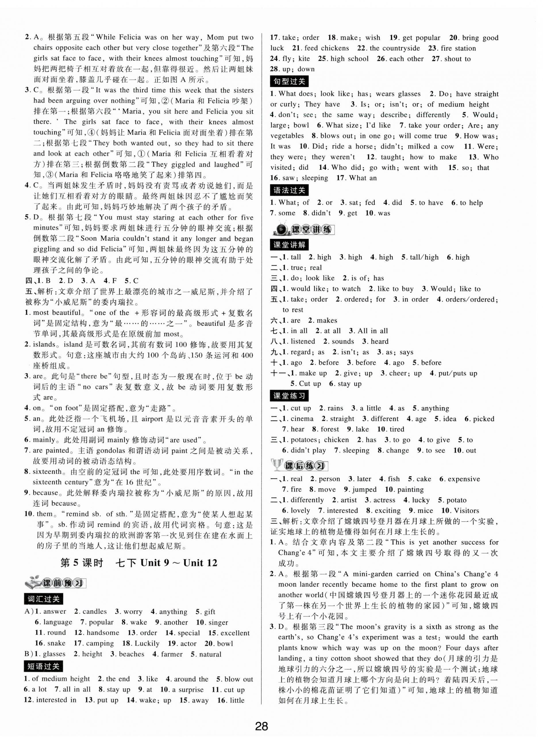 2024年初中新學(xué)案優(yōu)化與提高英語中考總復(fù)習(xí) 第4頁