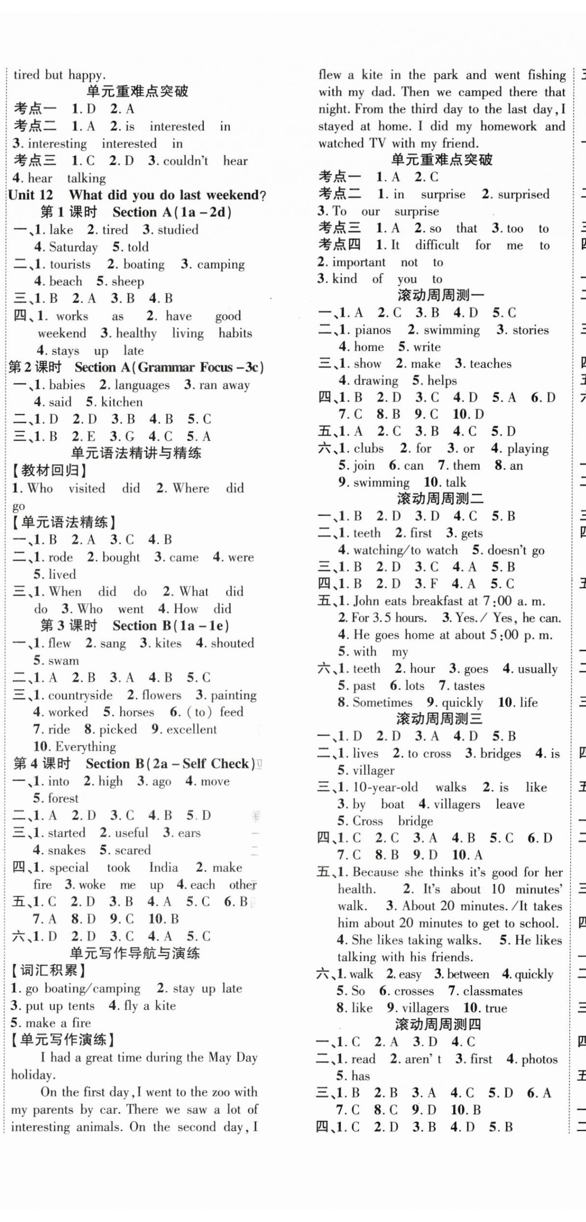 2024年课时掌控七年级英语下册人教版 参考答案第8页