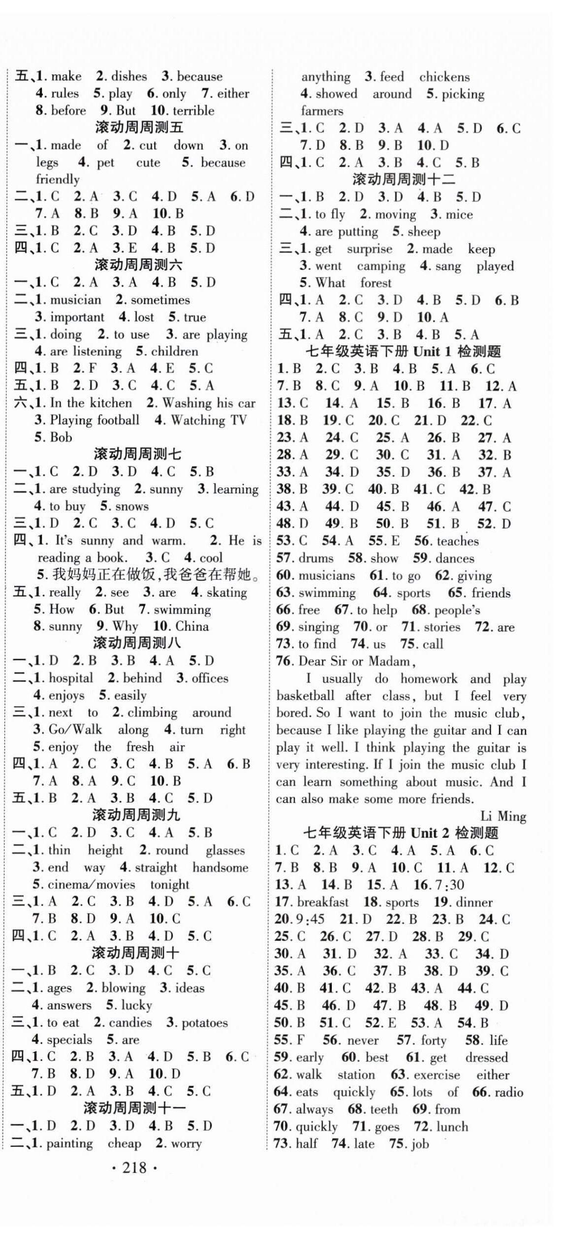 2024年课时掌控七年级英语下册人教版 参考答案第9页