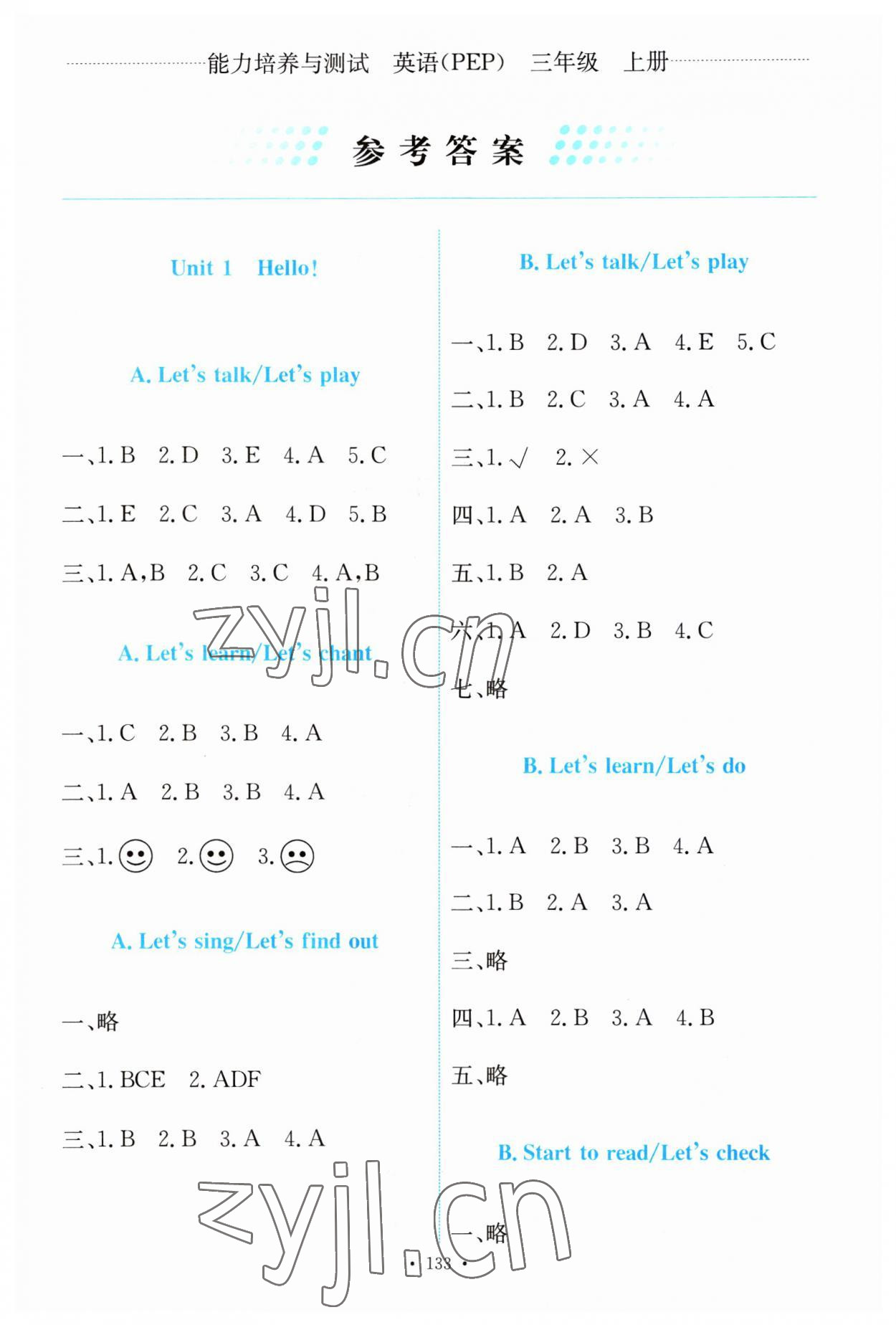 2023年能力培養(yǎng)與測(cè)試三年級(jí)英語(yǔ)上冊(cè)人教版 第1頁(yè)