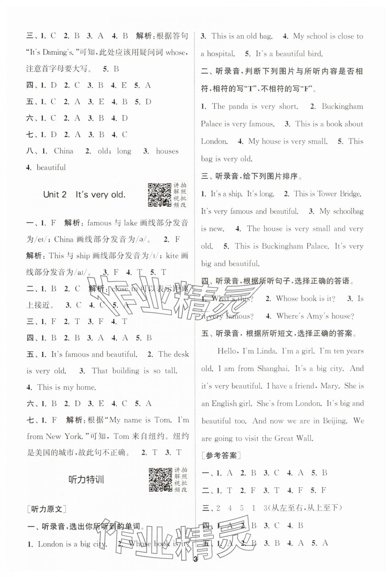 2025年拔尖特訓(xùn)四年級英語下冊外研版 第3頁
