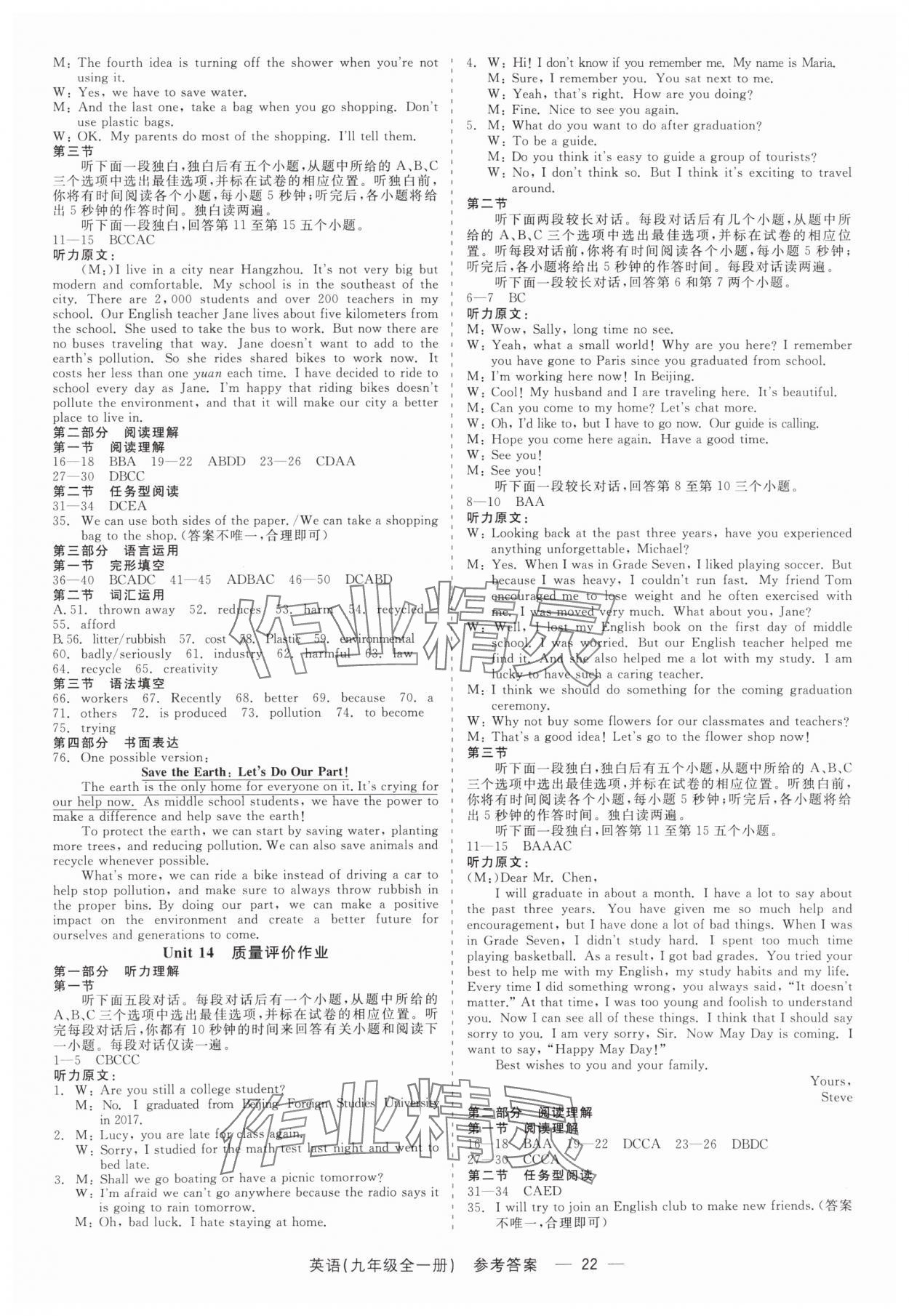 2025年精彩三年就练这一本九年级英语全一册人教版&nbsp;第22页