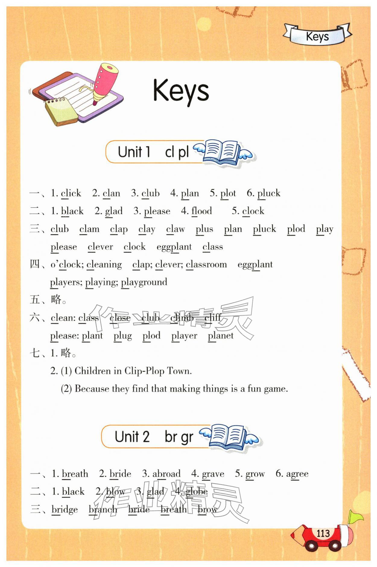 2026年素养工具包五年级英语下册人教版&nbsp;第1页