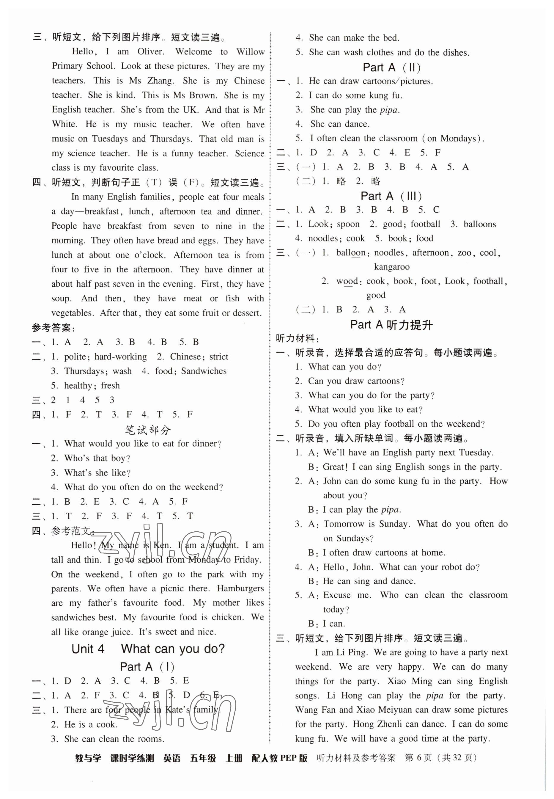 2023年教與學課時學練測五年級英語上冊人教版 參考答案第6頁