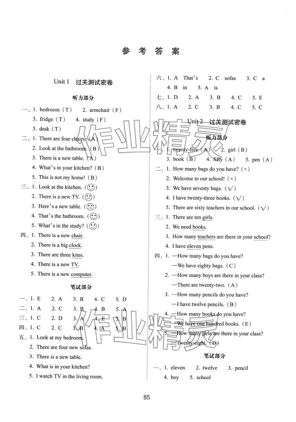 2024年期末沖刺100分完全試卷四年級英語下冊人教精通版 參考答案第1頁