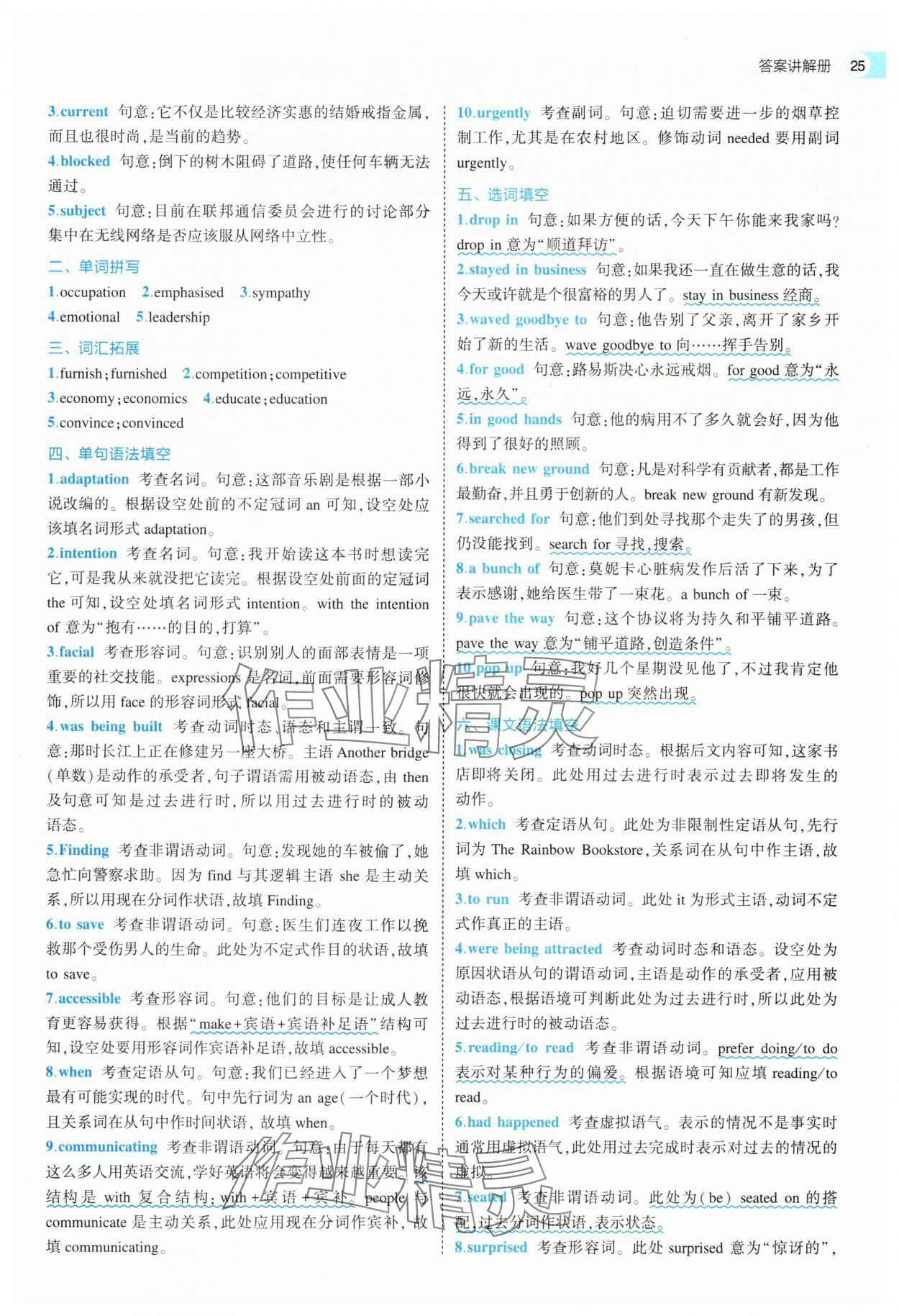 2025年53全優卷高中英語選擇性必修第二冊外研版 第25頁