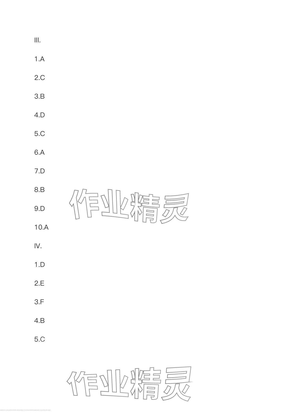 2024年指南針課堂優(yōu)化八年級英語下冊人教版 第31頁