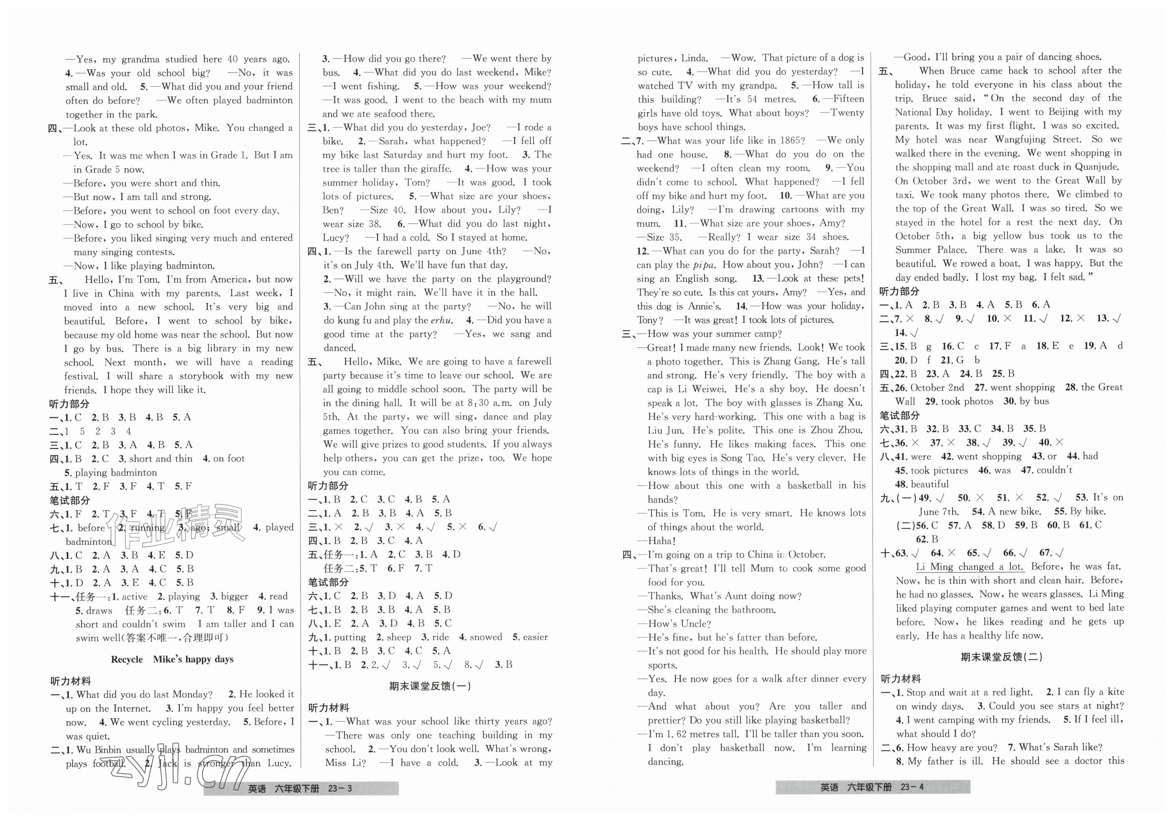 2026年期末直通车六年级英语下册人教版&nbsp;第2页