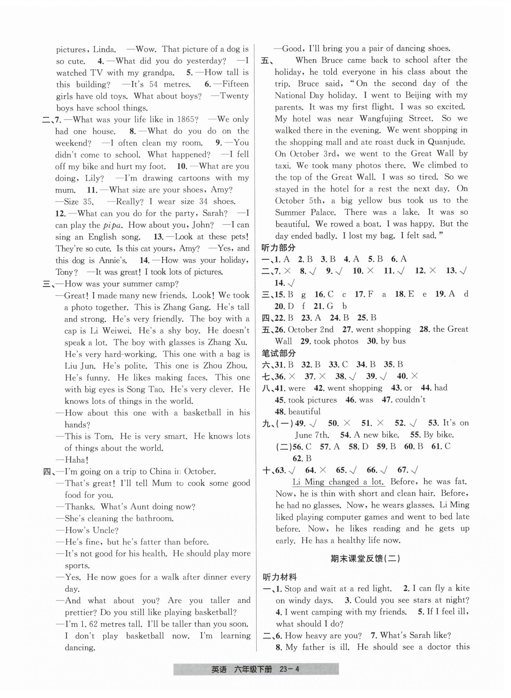 2026年期末直通车六年级英语下册人教版&nbsp;第4页