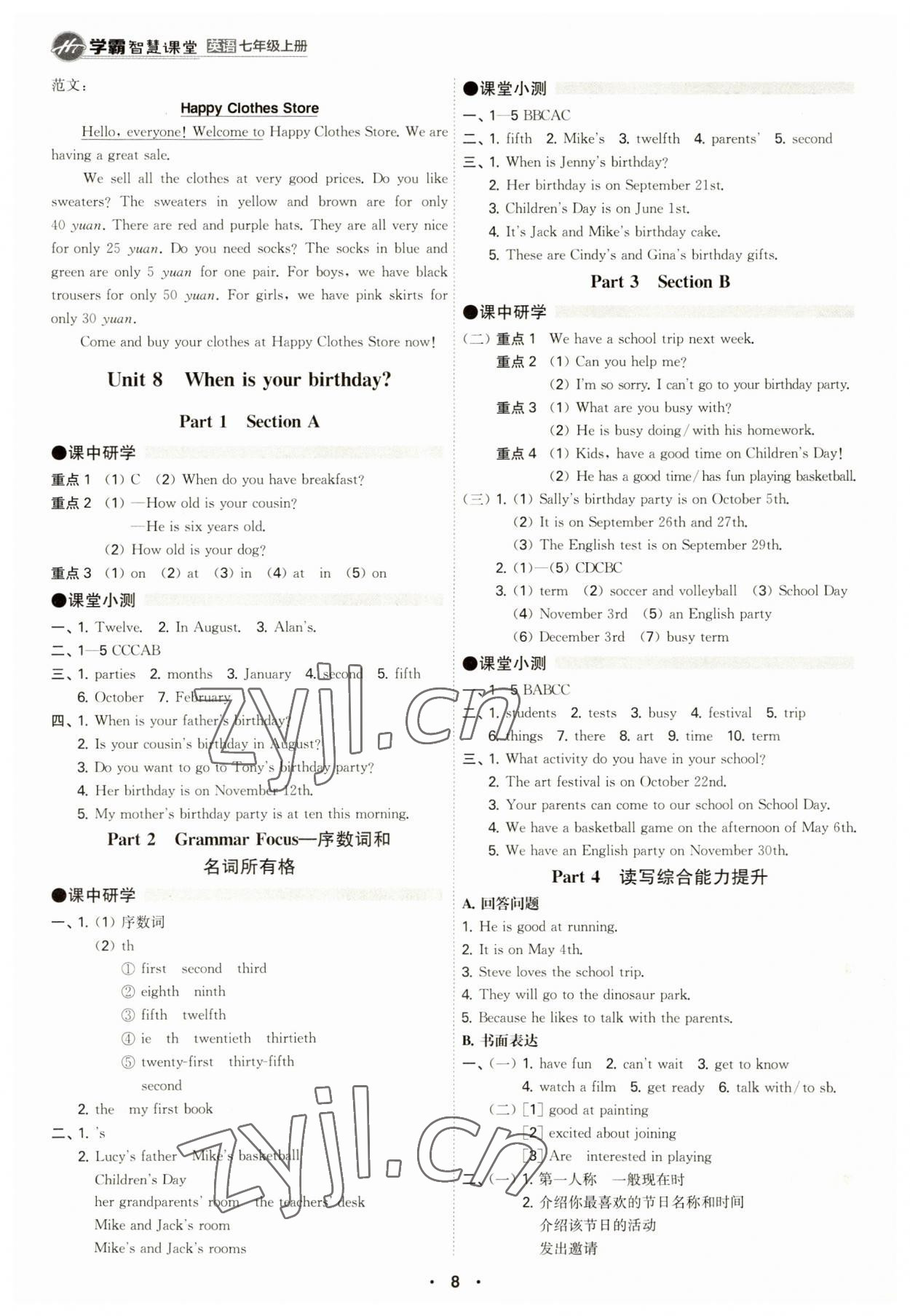 2023年學(xué)霸智慧課堂七年級英語上冊人教版 參考答案第8頁