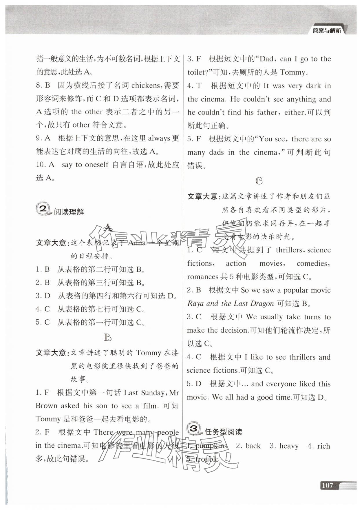 2025年南大勵學小學生英語四合一閱讀組合訓練六年級基礎版 第3頁