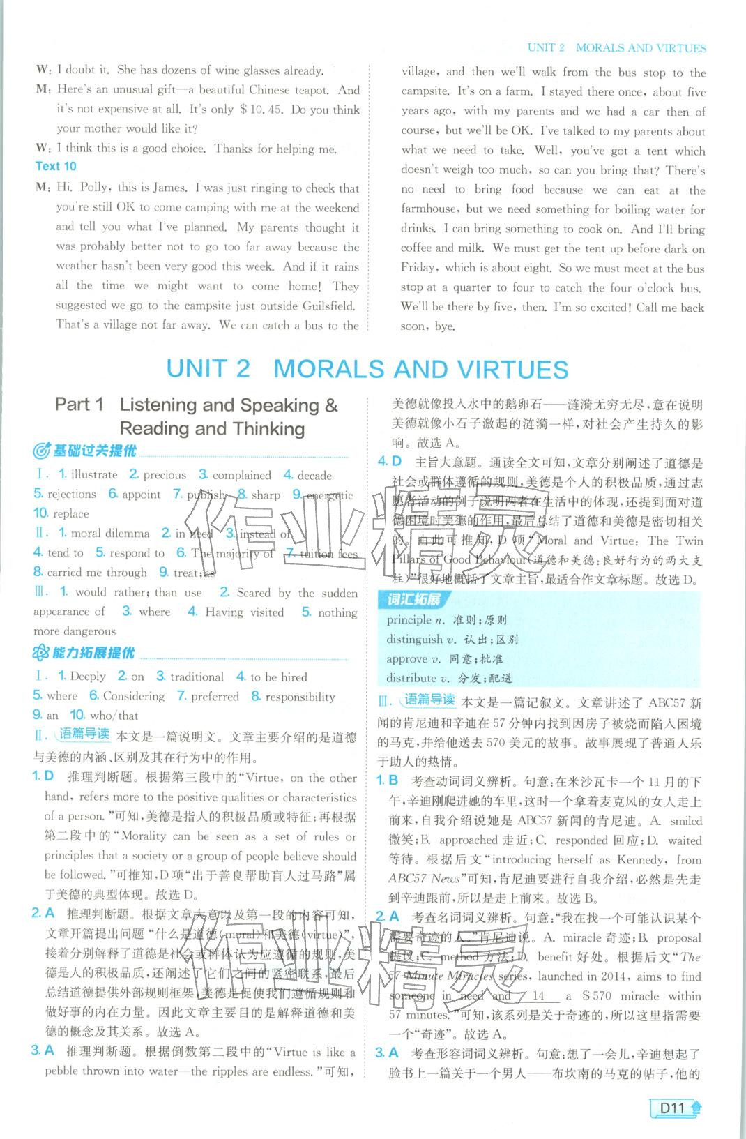 2026年实验班全程提优训练高中英语必修第三册人教版&nbsp;第12页