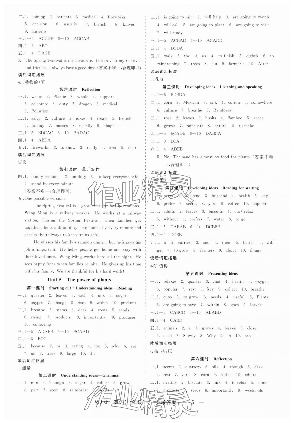 2025年精彩練習就練這一本七年級英語上冊外研版&nbsp;第5頁