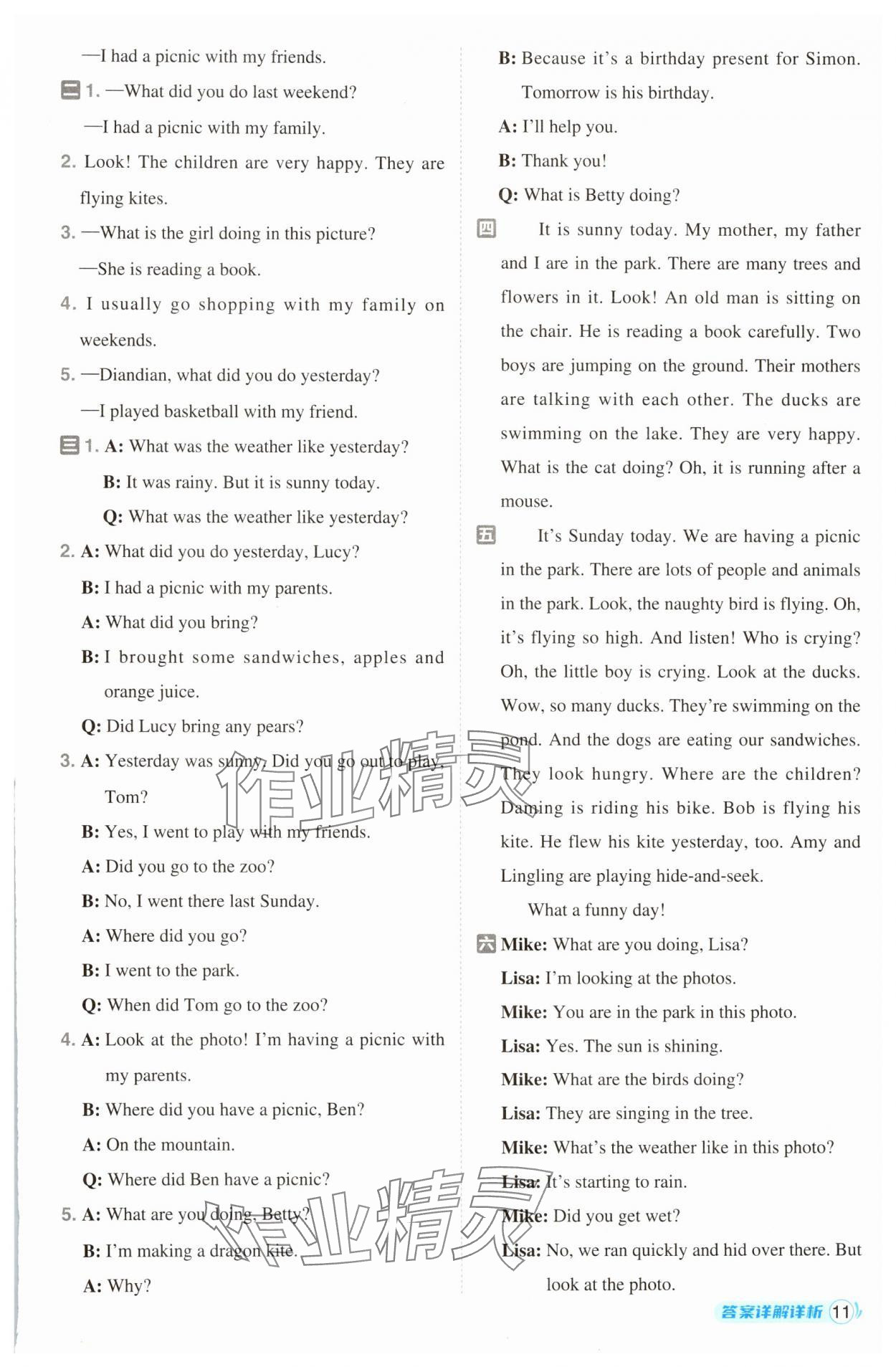 2025年综合应用创新题典中点六年级英语下册外研版一起点 第11页