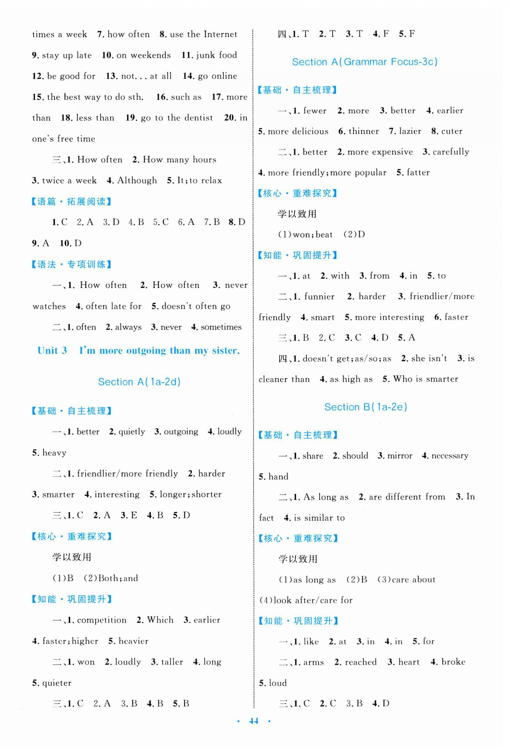 2023年同步學(xué)習(xí)目標(biāo)與檢測(cè)八年級(jí)英語上冊(cè)人教版 第4頁