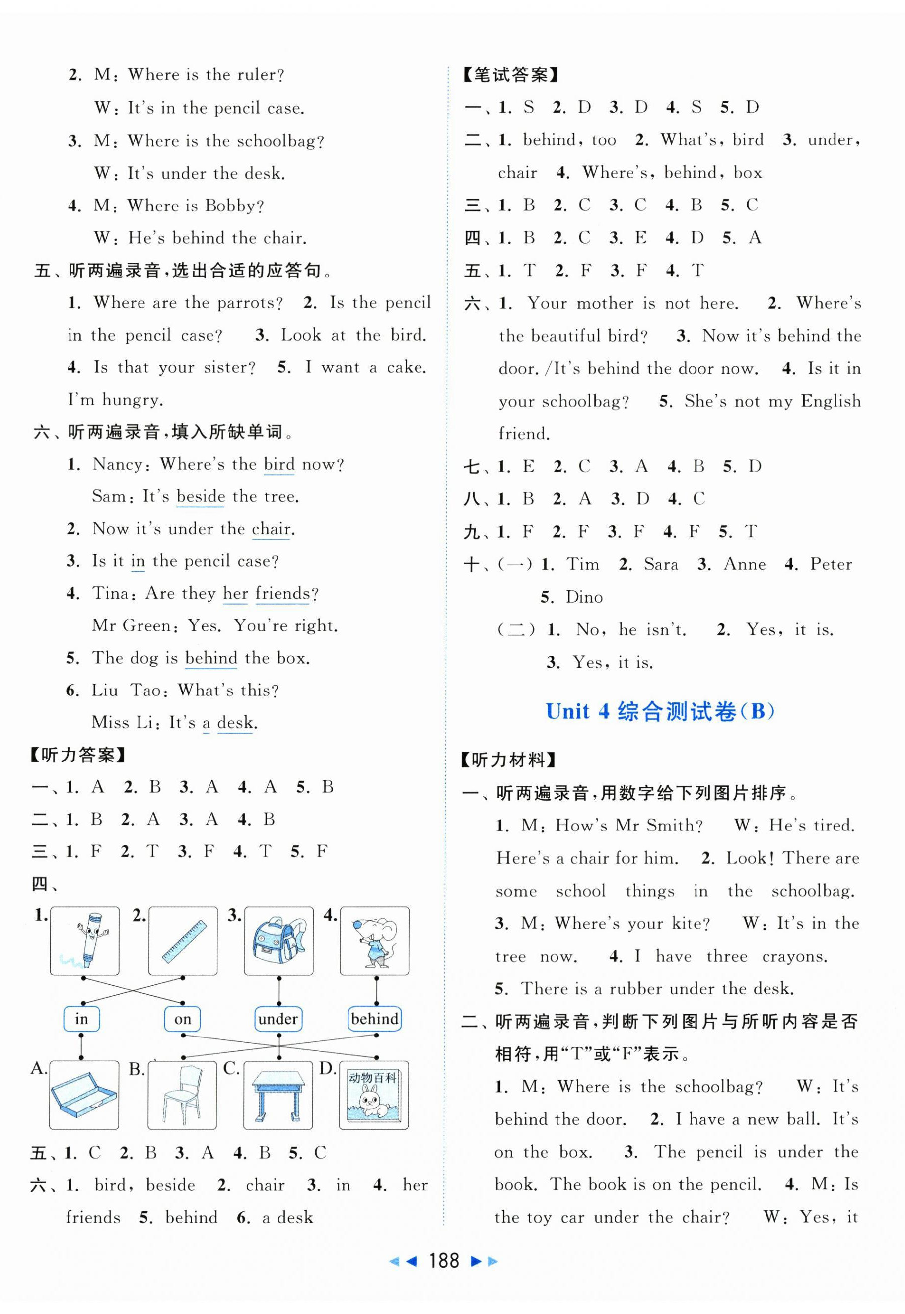 2024年亮點給力大試卷三年級英語下冊譯林版 第8頁