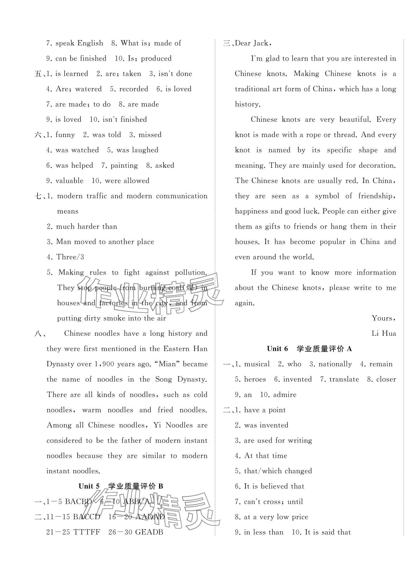 2025年精练课堂分层作业九年级英语上册人教版&nbsp;第5页