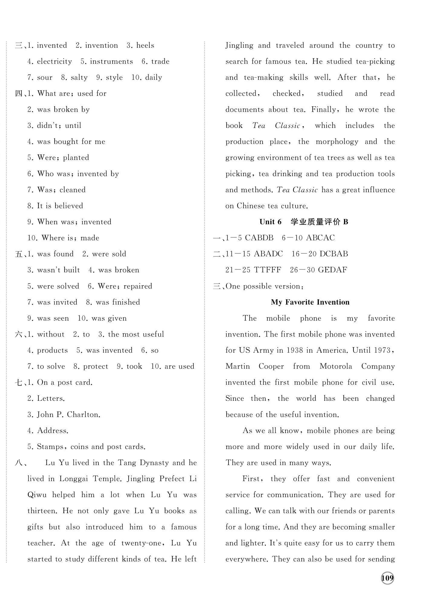 2025年精练课堂分层作业九年级英语上册人教版&nbsp;第6页