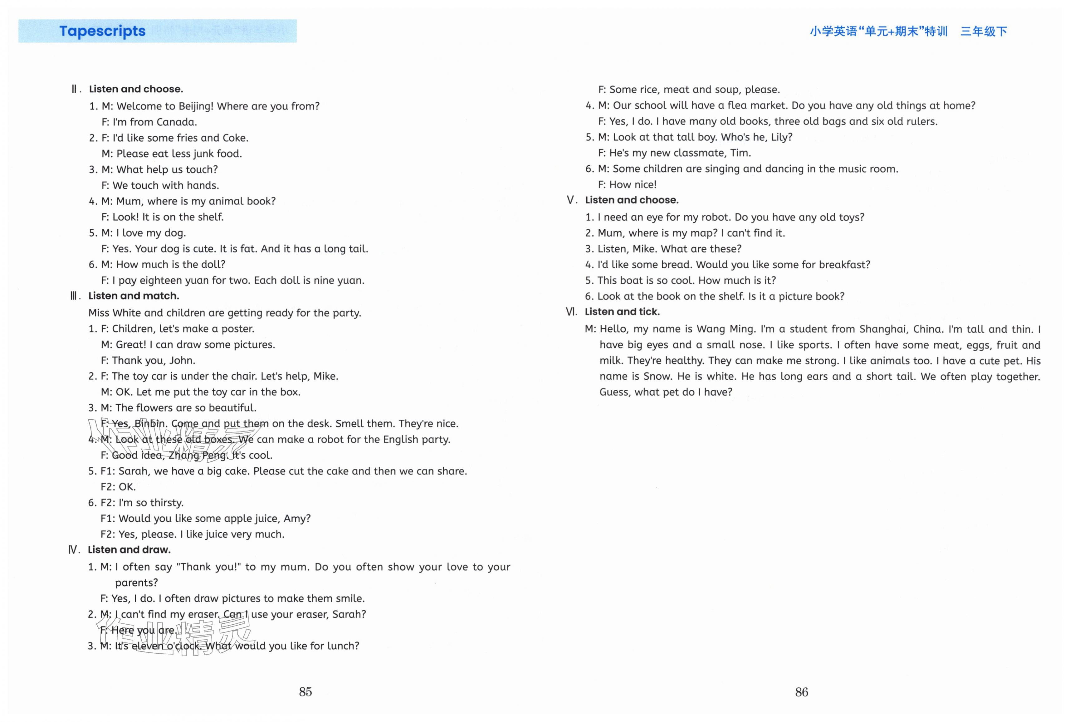 2026年单元+期末特训三年级英语下册人教版&nbsp;第1页