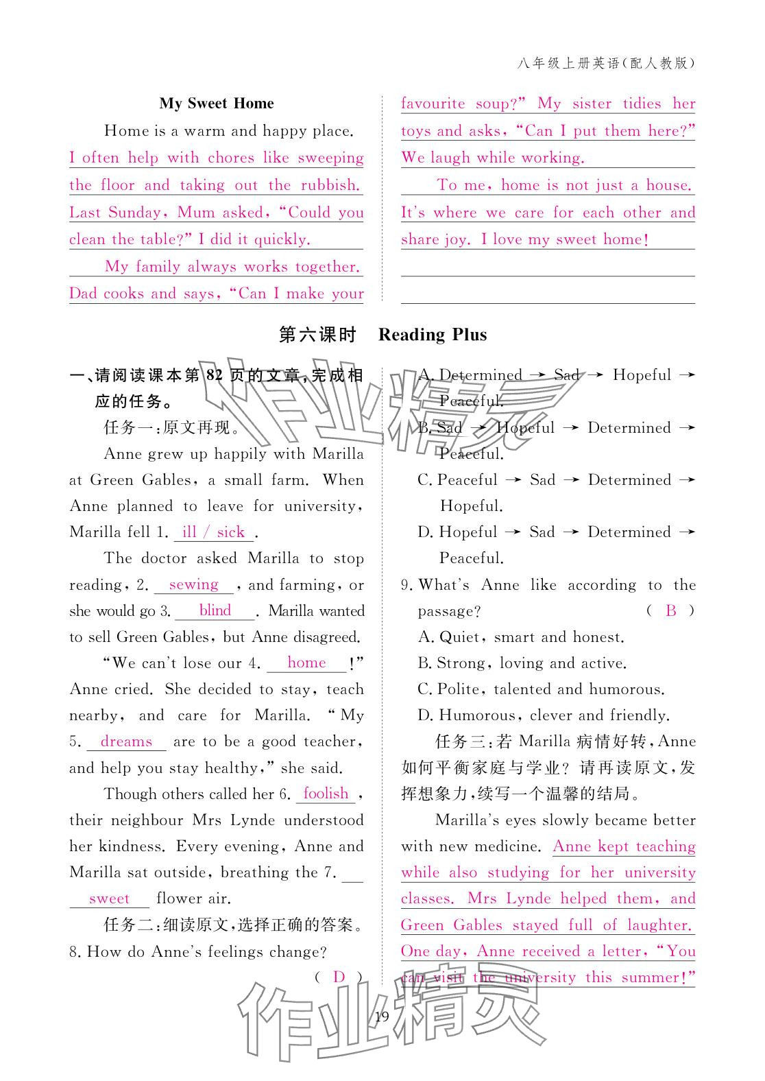 2025年作业本江西教育出版社八年级英语上册人教版 参考答案第19页