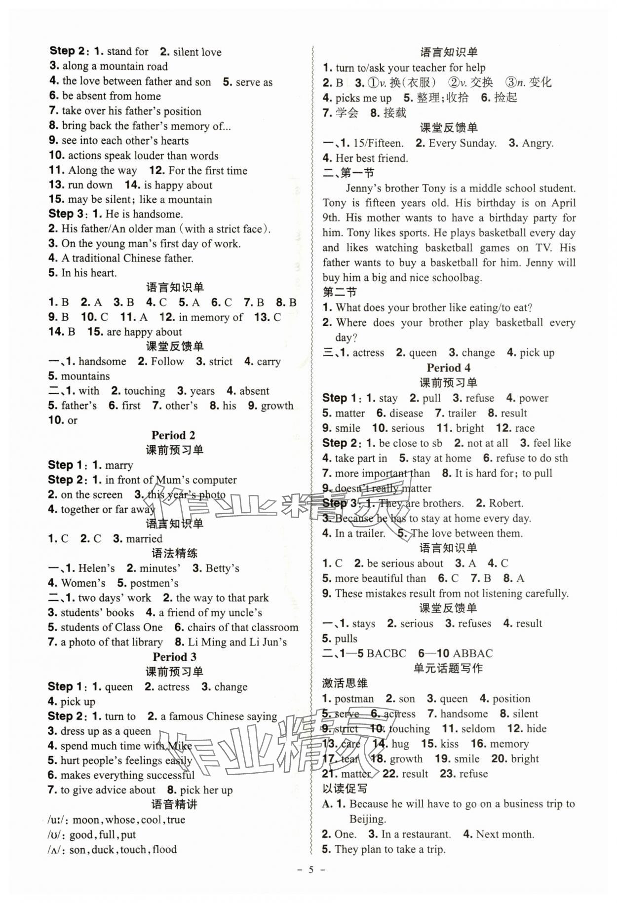 2025年同步?jīng)_刺七年級英語上冊外研版 第5頁