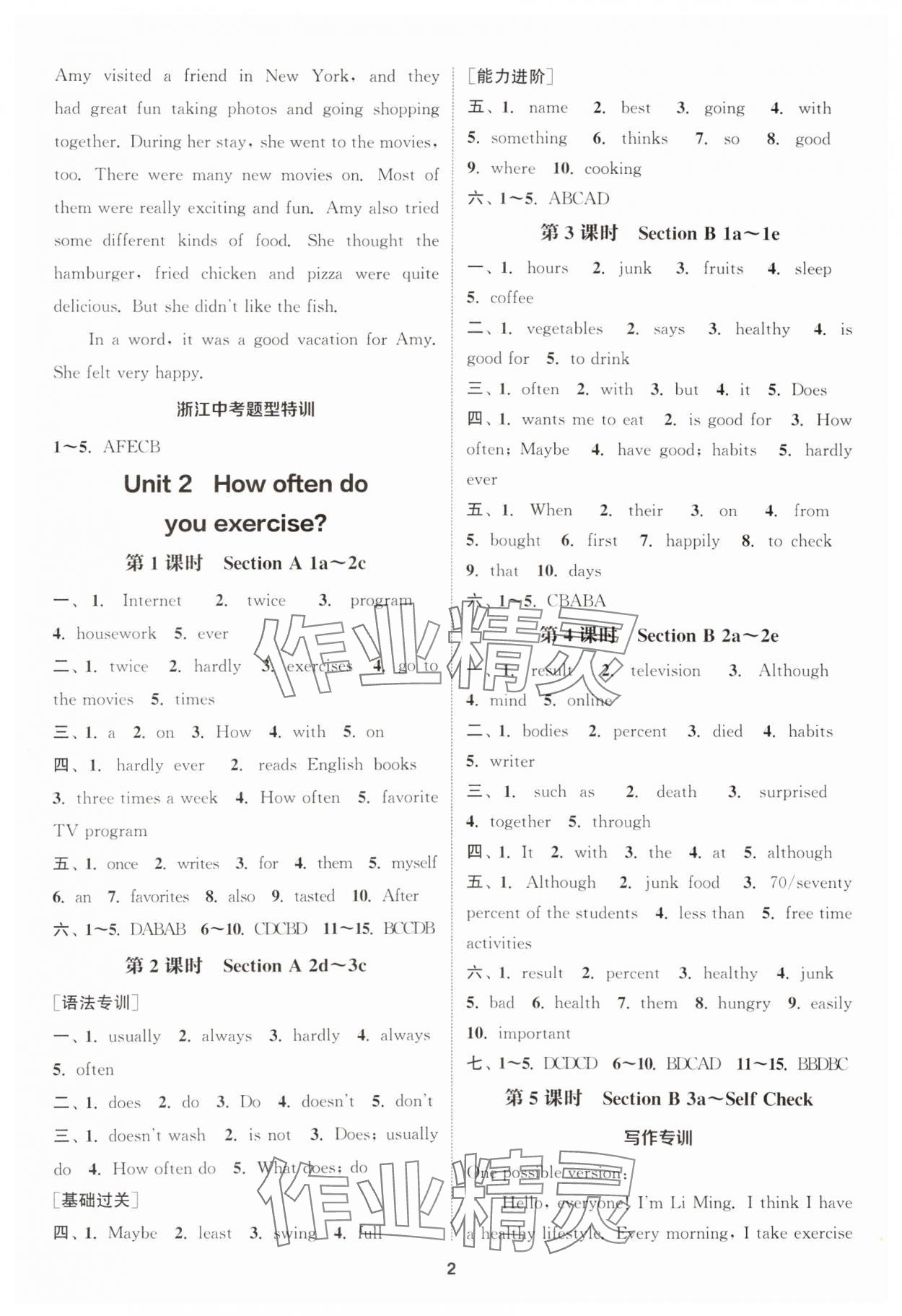 2024年通城學(xué)典課時(shí)作業(yè)本八年級(jí)英語(yǔ)上冊(cè)人教版浙江專(zhuān)版 參考答案第2頁(yè)