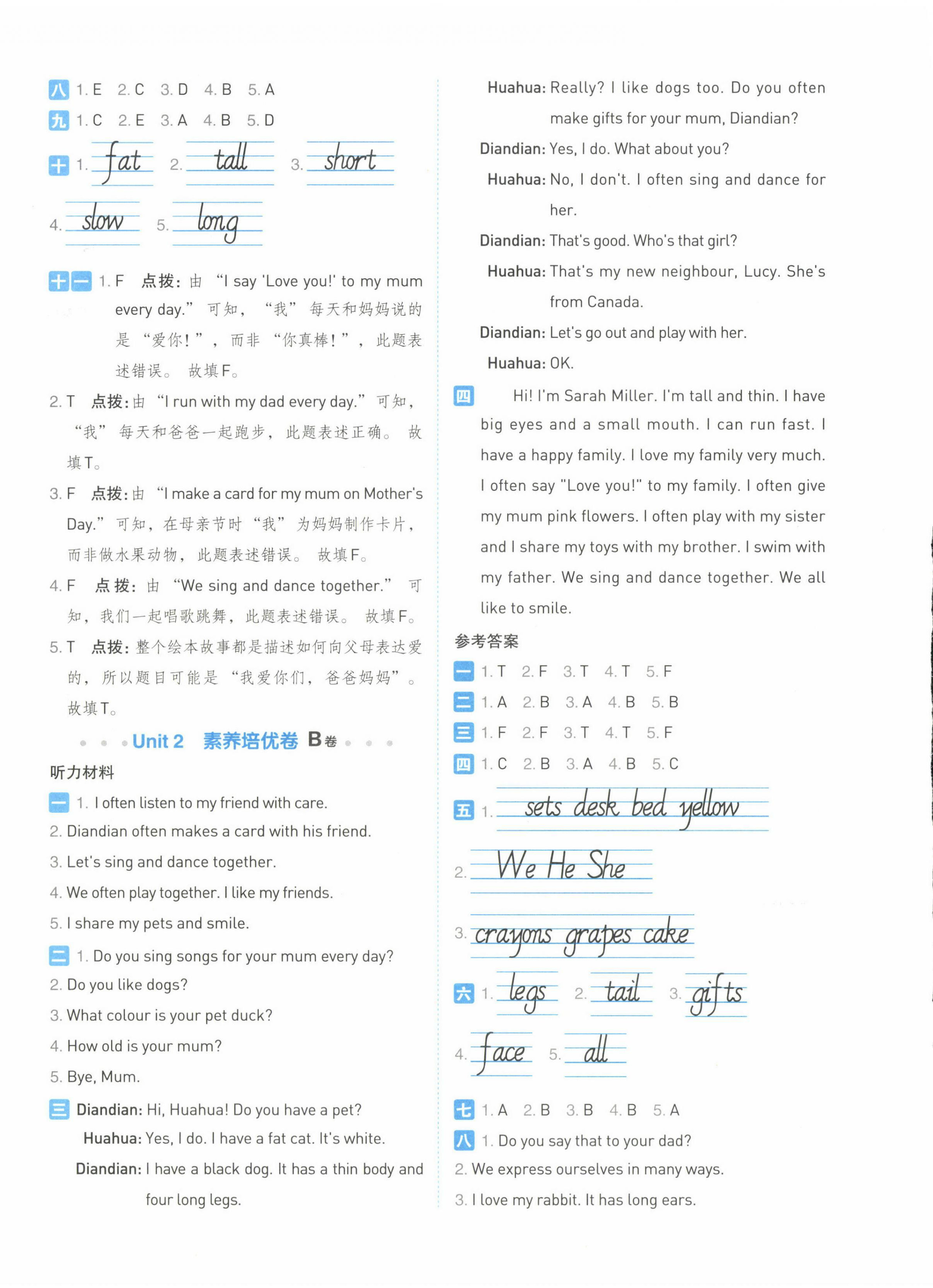 2025年好卷三年級英語下冊人教版 第4頁