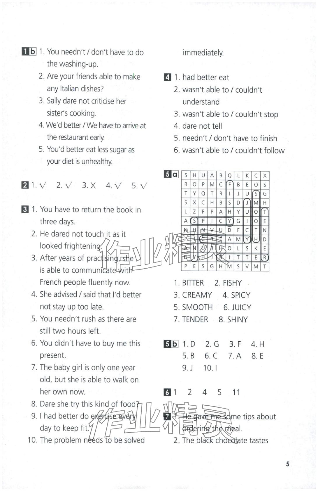 2025年英语同步练习与测评高中英语必修第二册外研版 第5页
