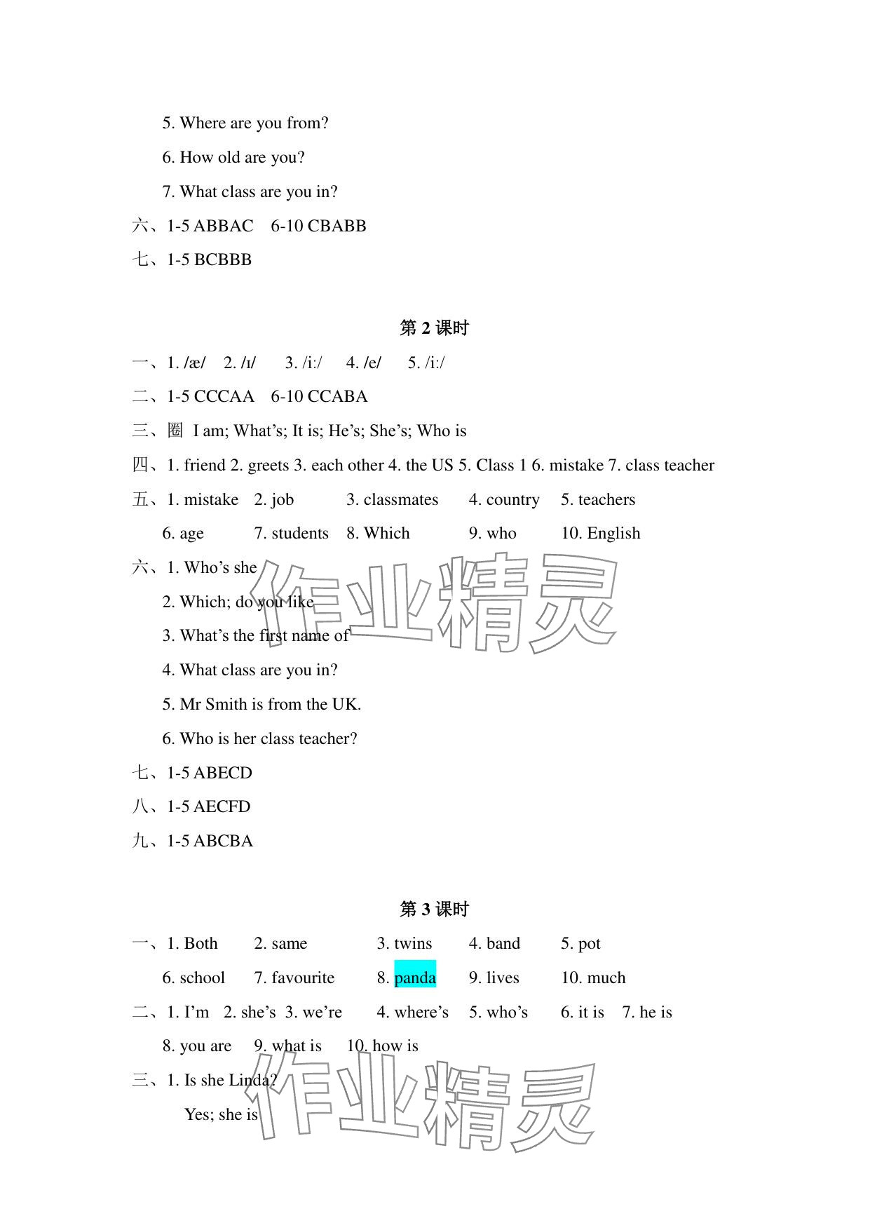 2025年优课堂给力A加七年级英语上册人教版 参考答案第9页