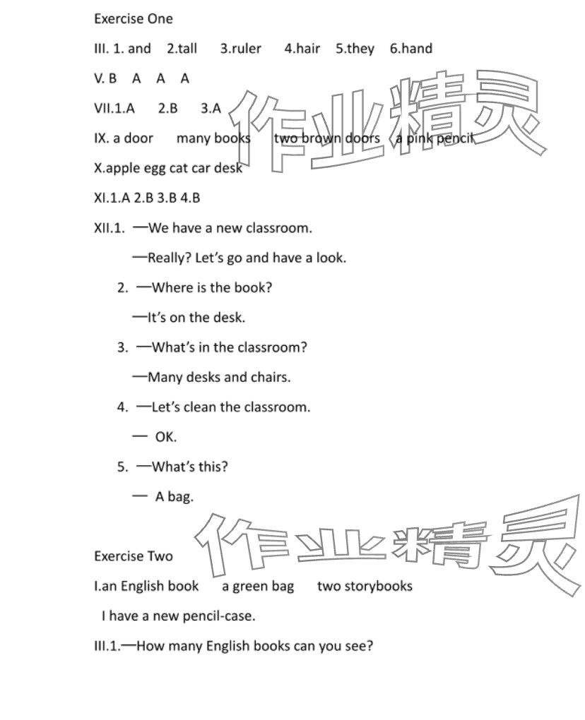 2024年长江作业本寒假作业湖北教育出版社四年级英语人教版 参考答案第1页