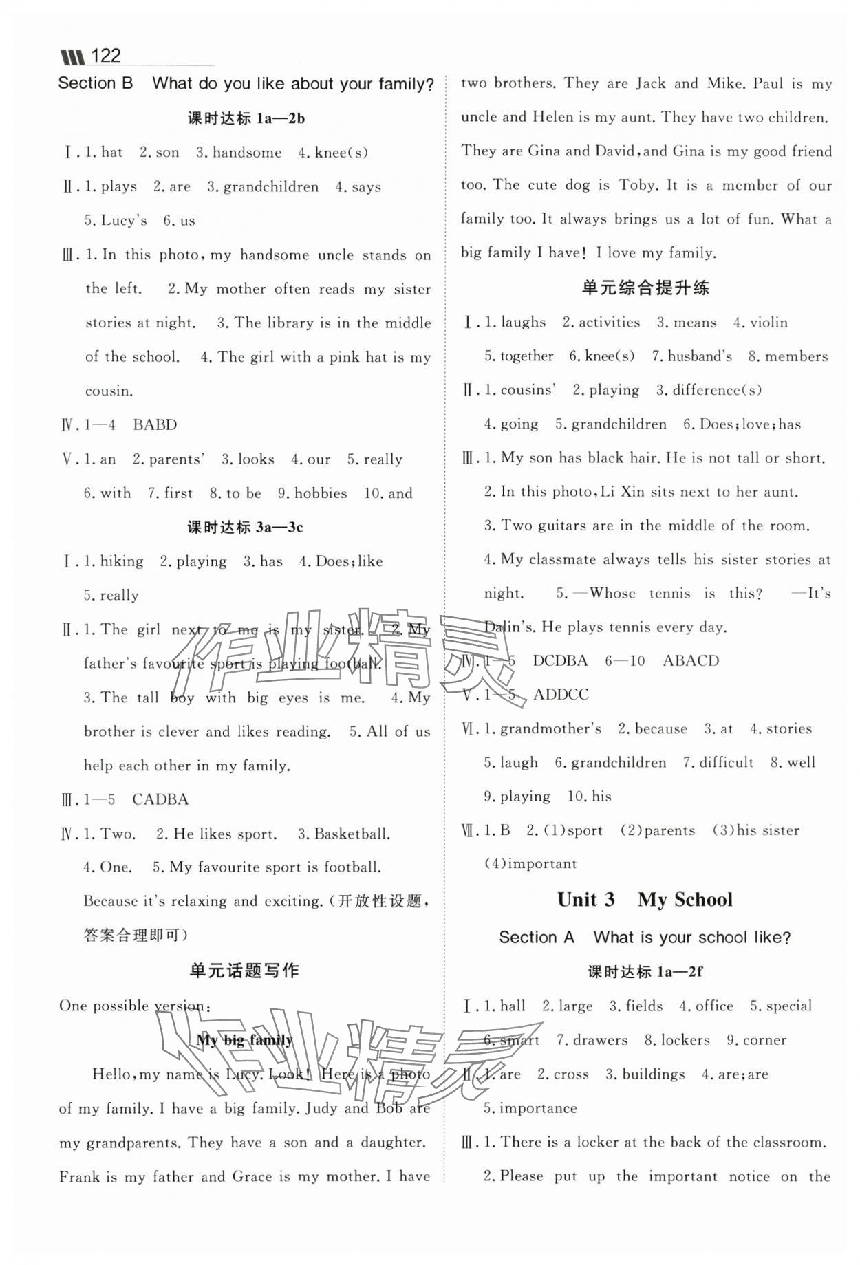 2025年同行學案學練測七年級英語上冊人教版 第4頁