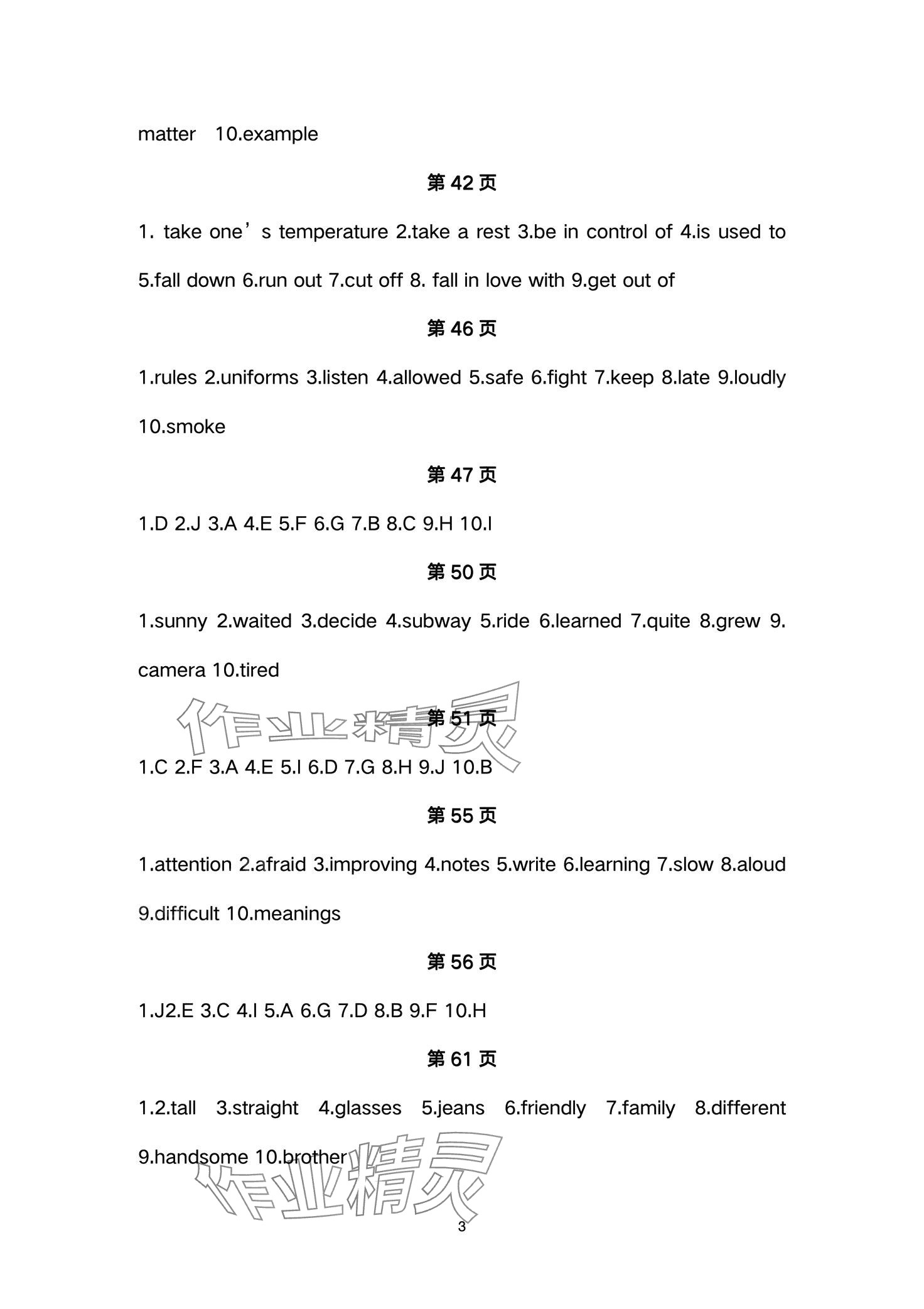 2024年新課程新中考英語 第3頁