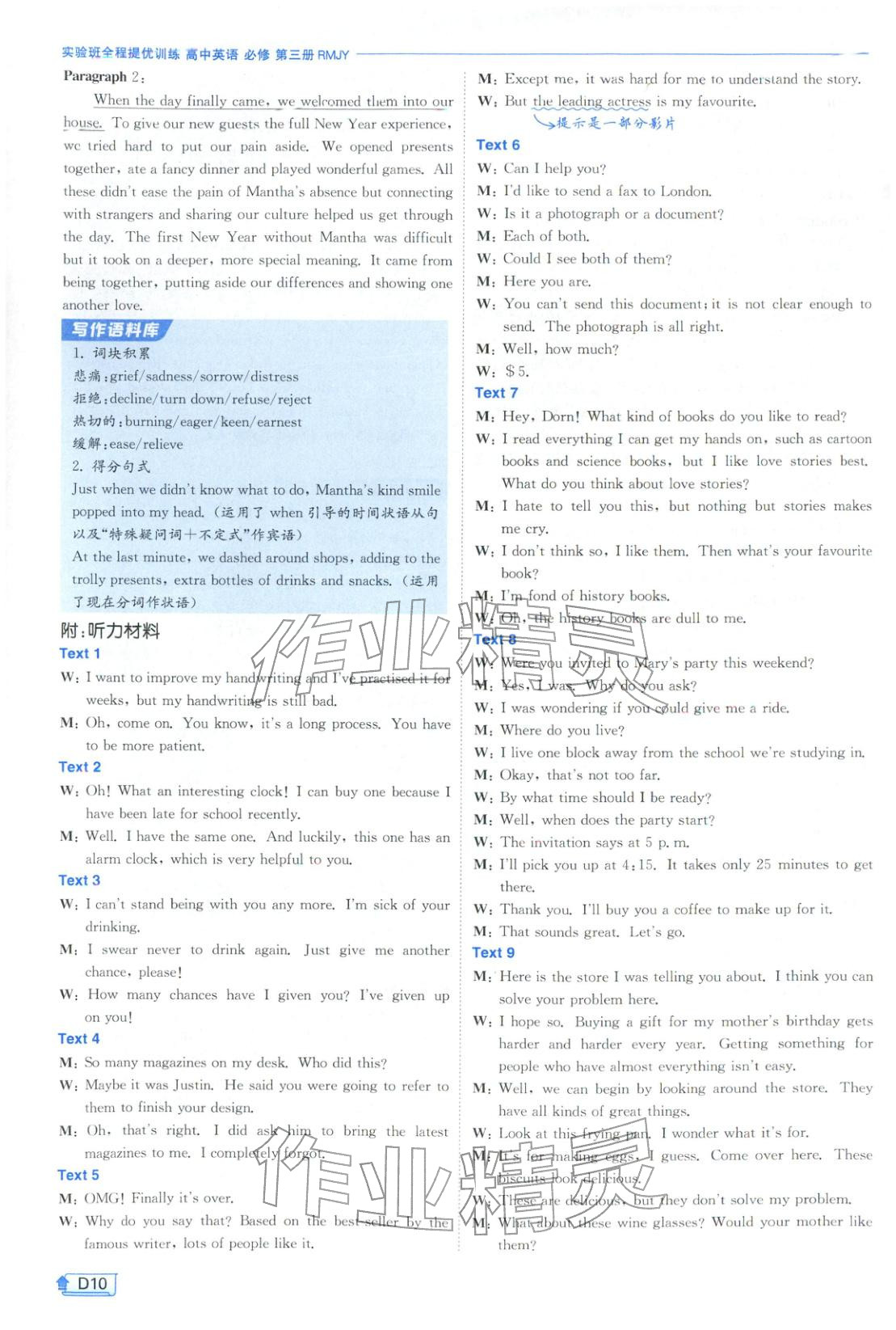2025年实验班提优训练高中英语必修第三册人教版&nbsp;第10页