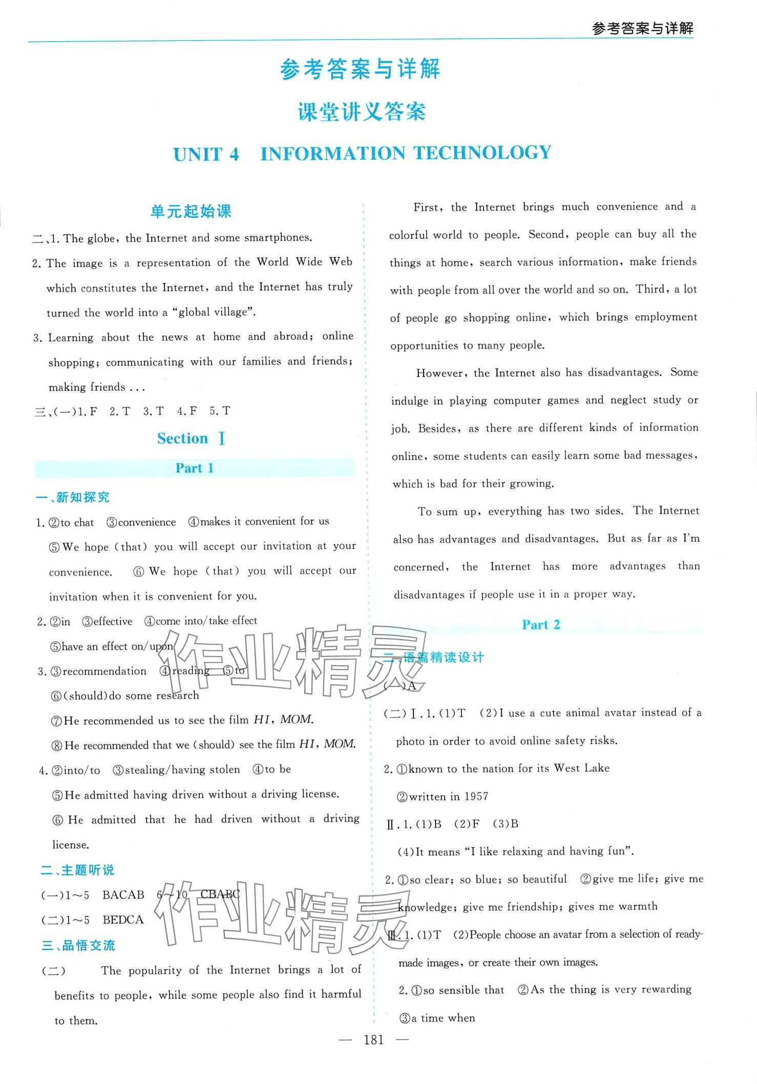 2024年新課程學習指導高中英語修第二冊北師大版 第1頁