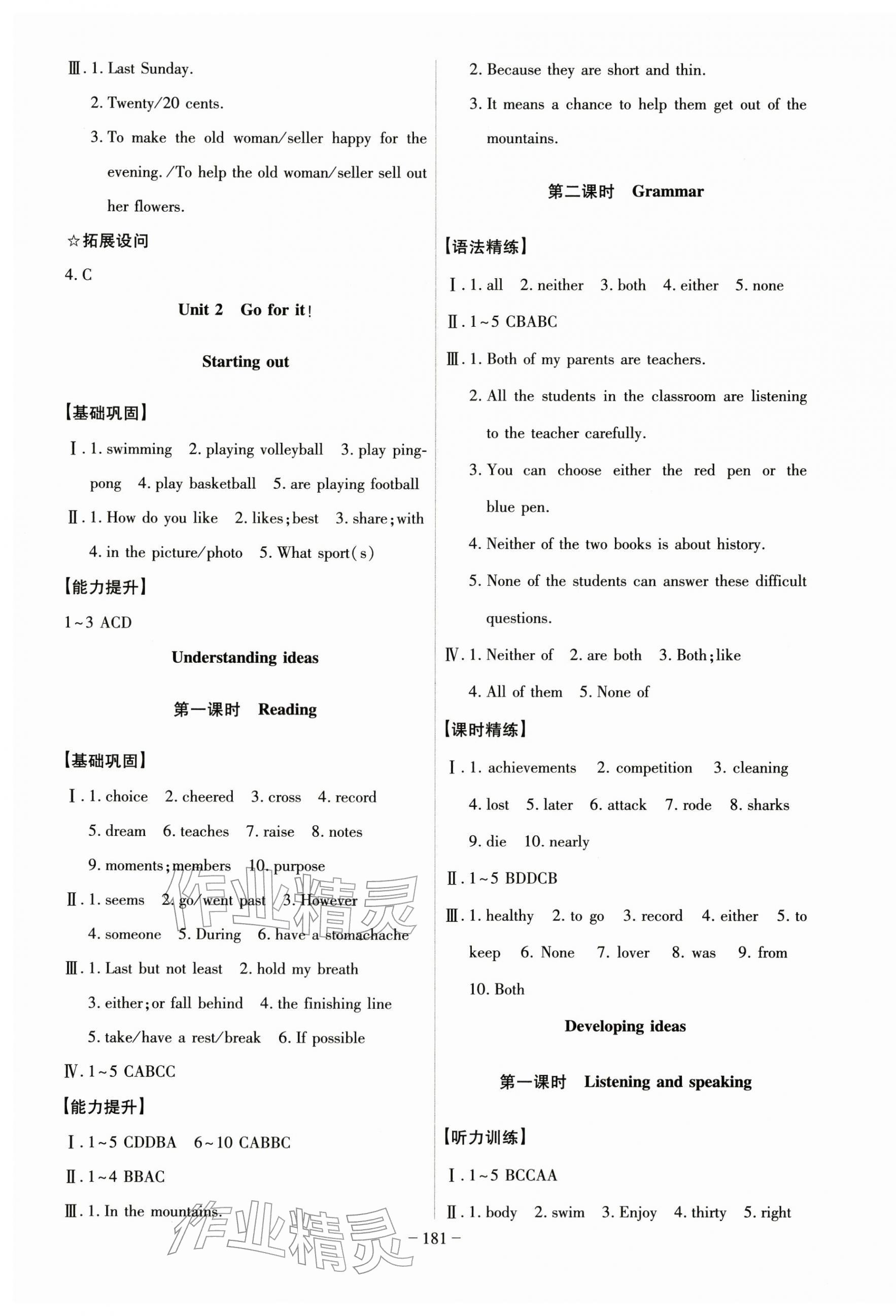2026年課時(shí)A計(jì)劃七年級(jí)英語(yǔ)下冊(cè)外研版安徽專版&nbsp;第3頁(yè)