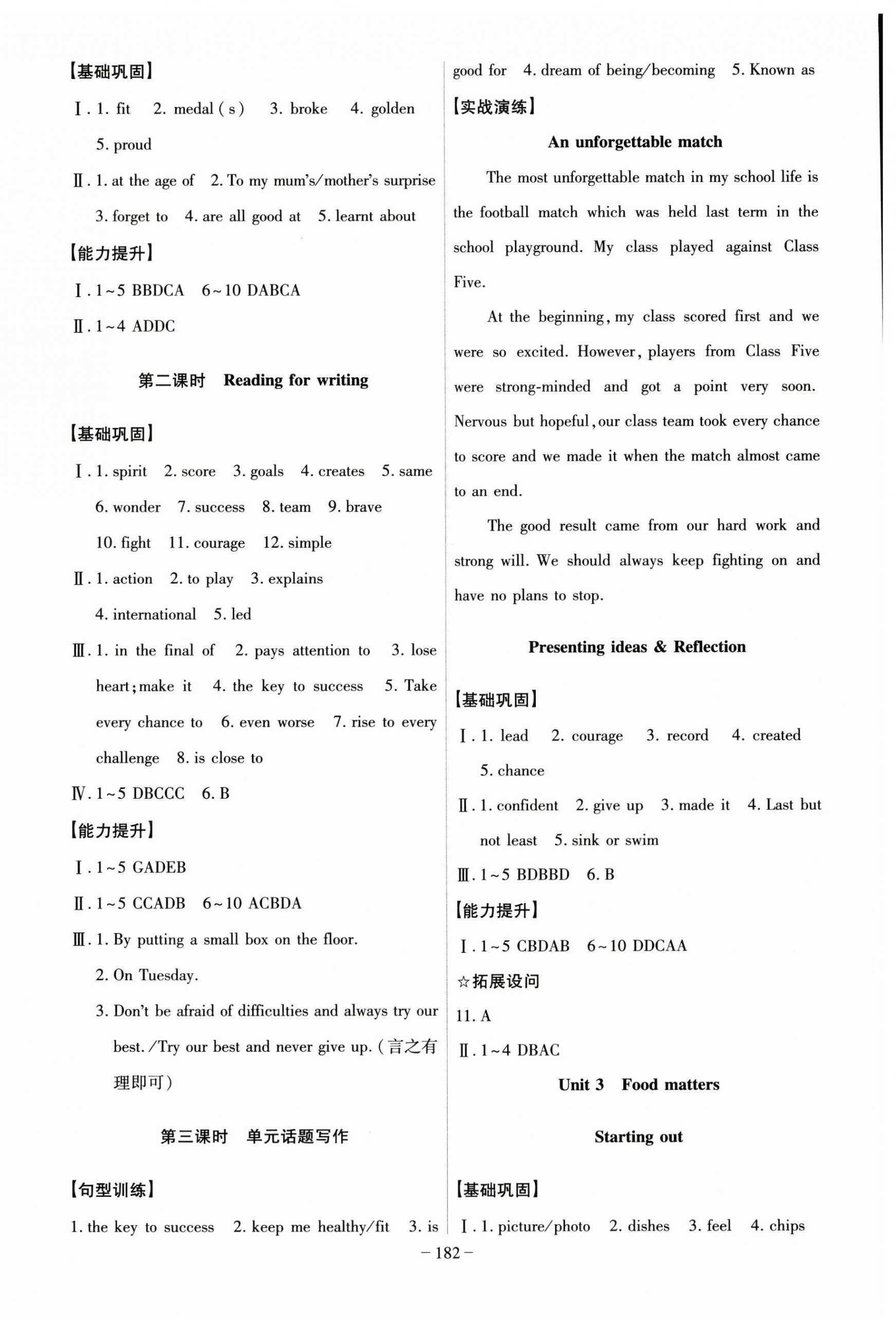 2026年課時(shí)A計(jì)劃七年級(jí)英語(yǔ)下冊(cè)外研版安徽專版&nbsp;第4頁(yè)
