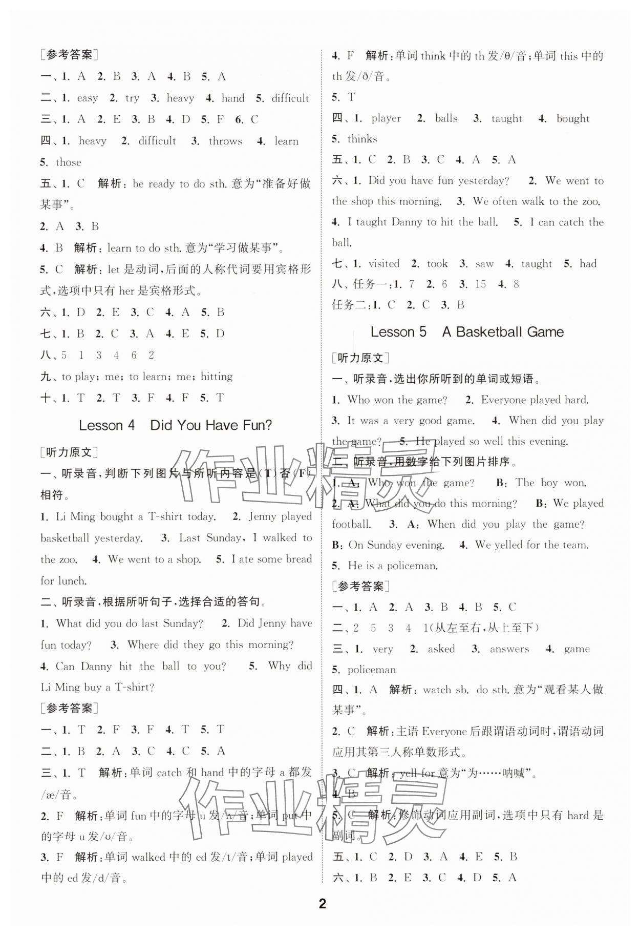 2025年通城學(xué)典課時作業(yè)本六年級英語下冊冀教版 第2頁