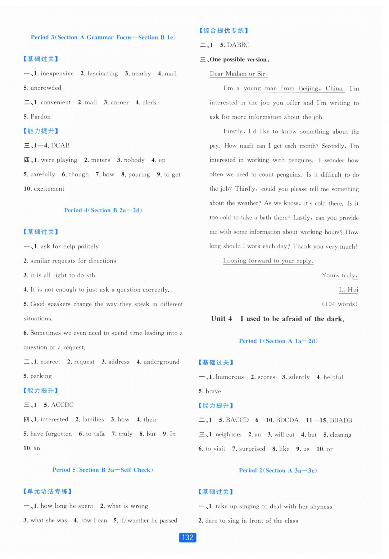 2025年精准学与练九年级英语全一册人教版&nbsp;第4页