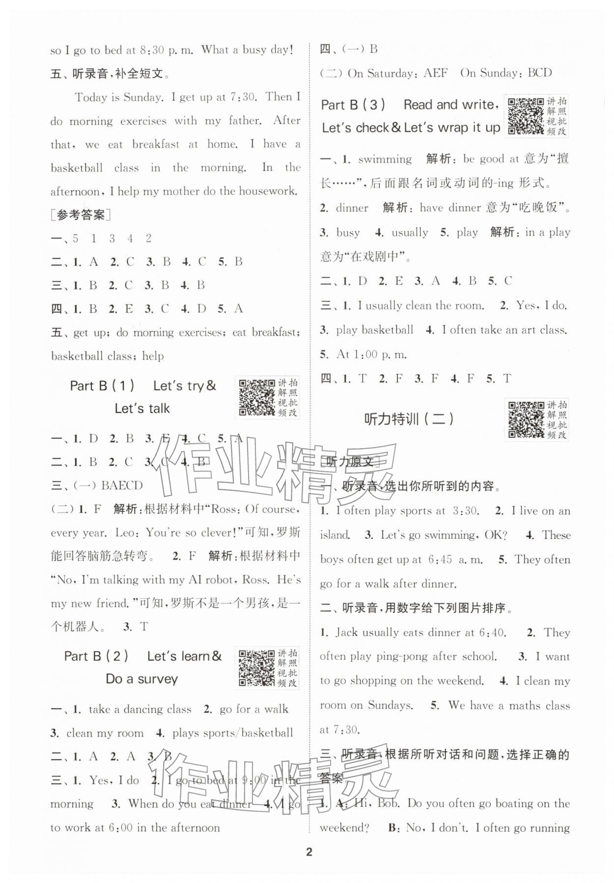 2026年拔尖特训五年级英语下册人教版&nbsp;参考答案第2页