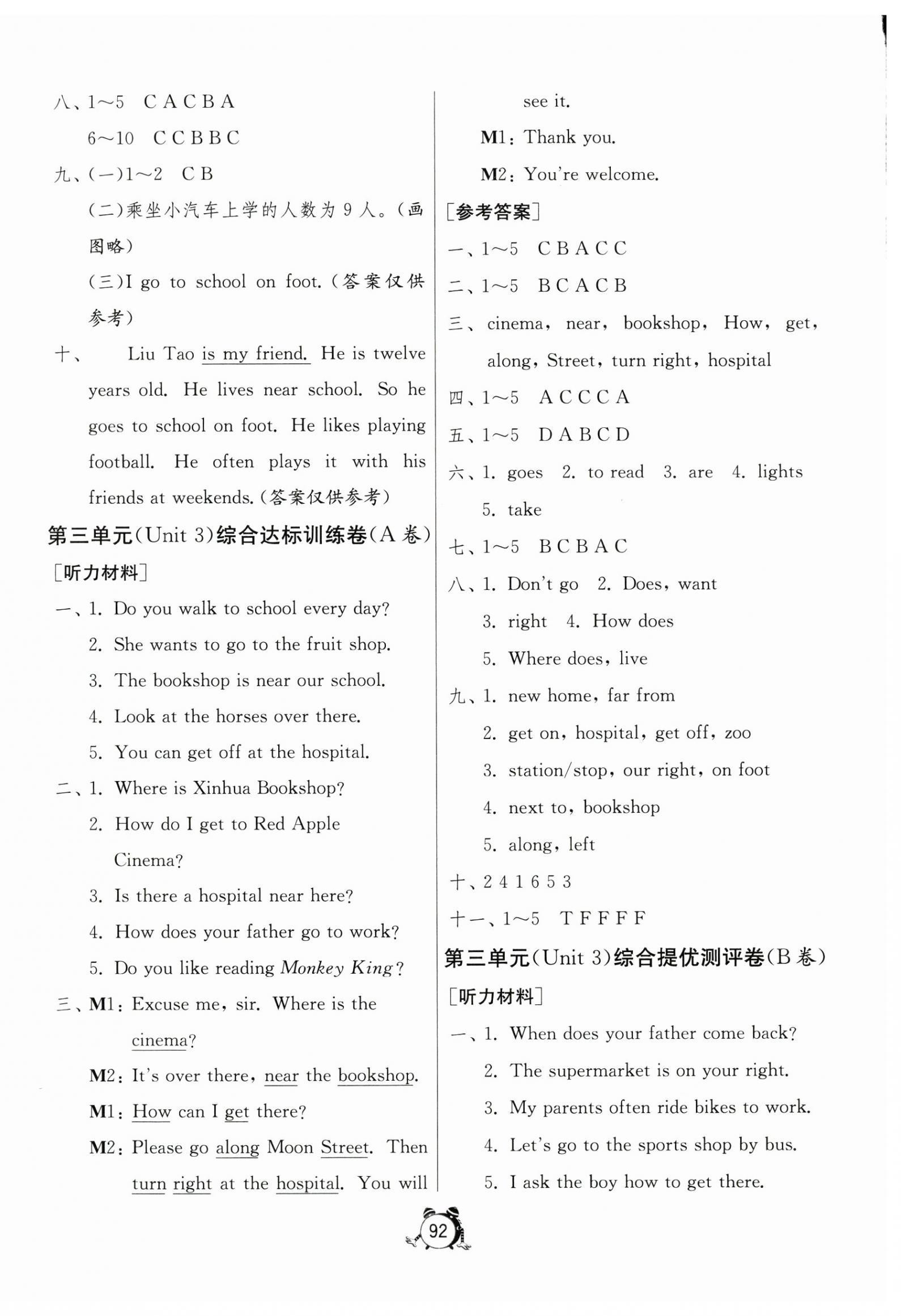 2025年小學互動空間相伴成長五年級英語下冊譯林版 第4頁