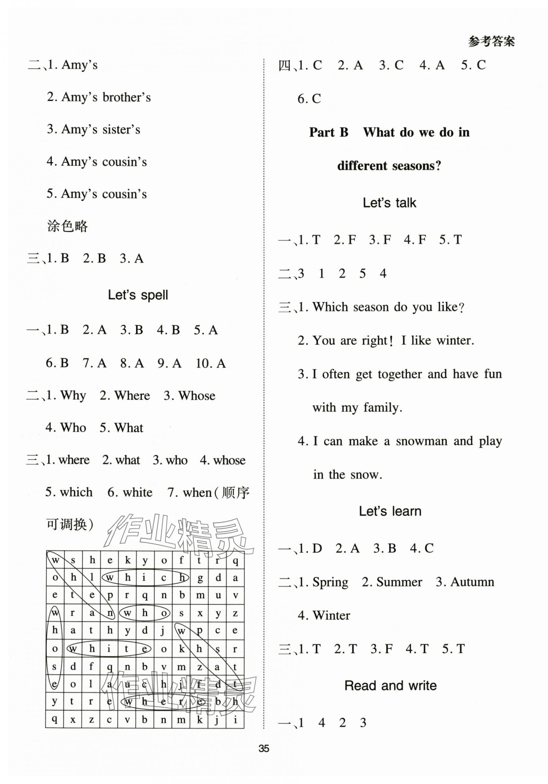 2025年同步学堂导学测四年级英语上册人教版&nbsp;第9页