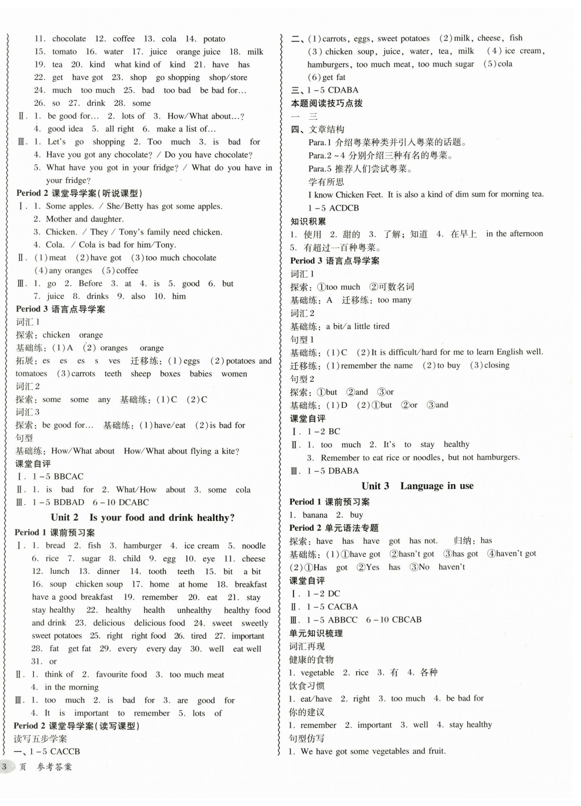 2023年分層導(dǎo)學(xué)案七年級英語上冊外研版 第6頁