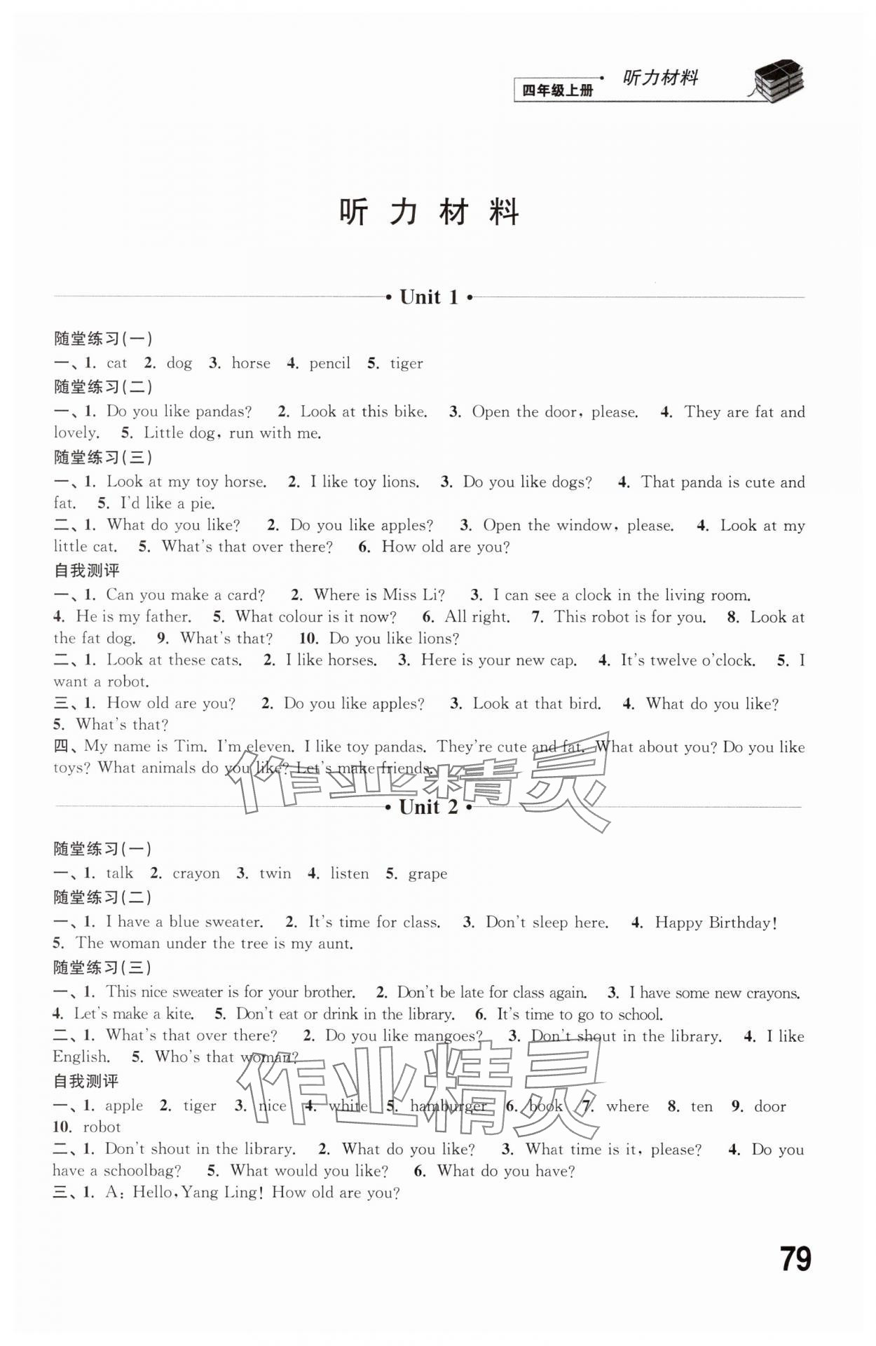 2024年同步練習(xí)江蘇四年級英語上冊譯林版 第1頁