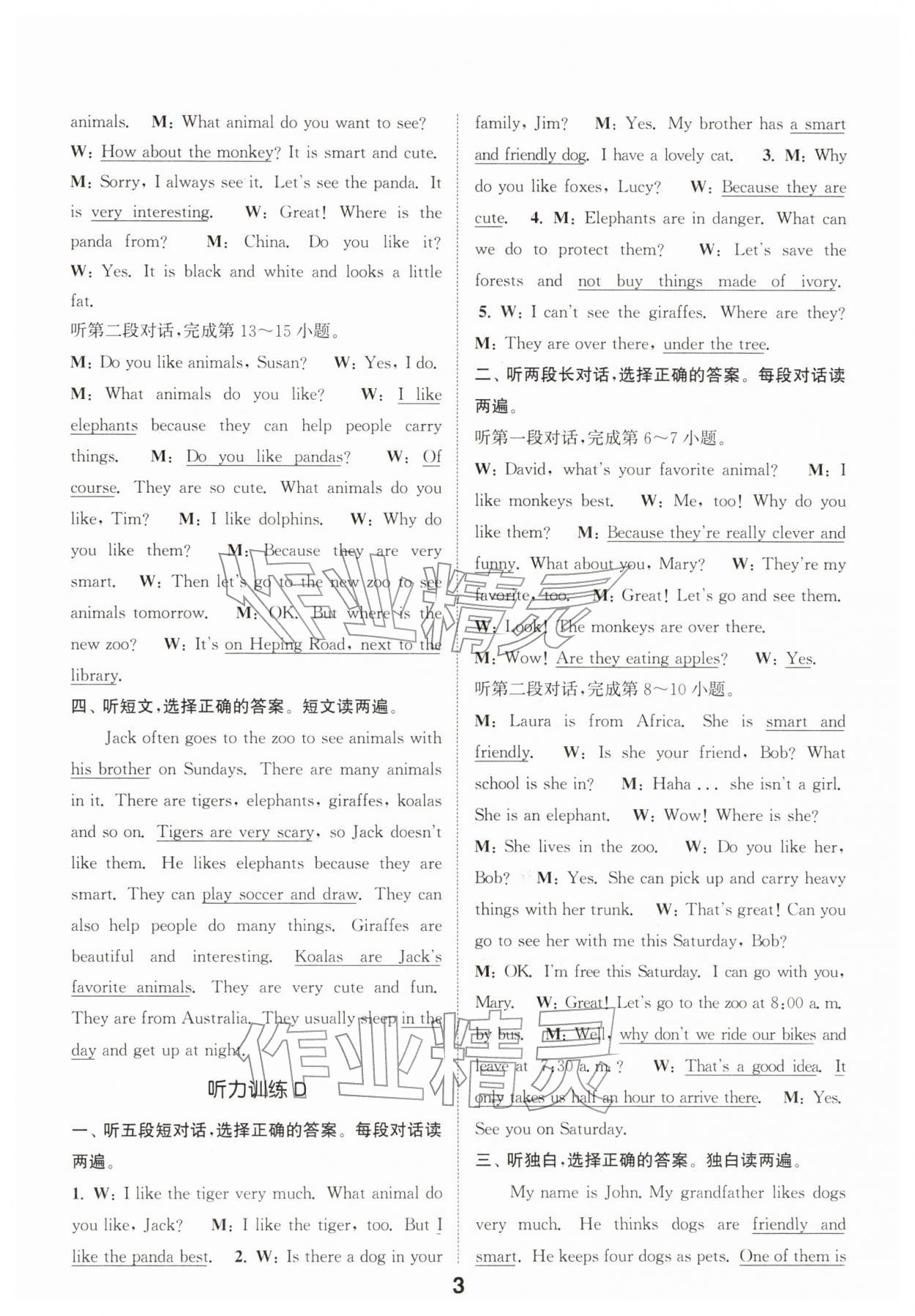 2026年通城学典听力能手七年级英语下册人教版&nbsp;第7页